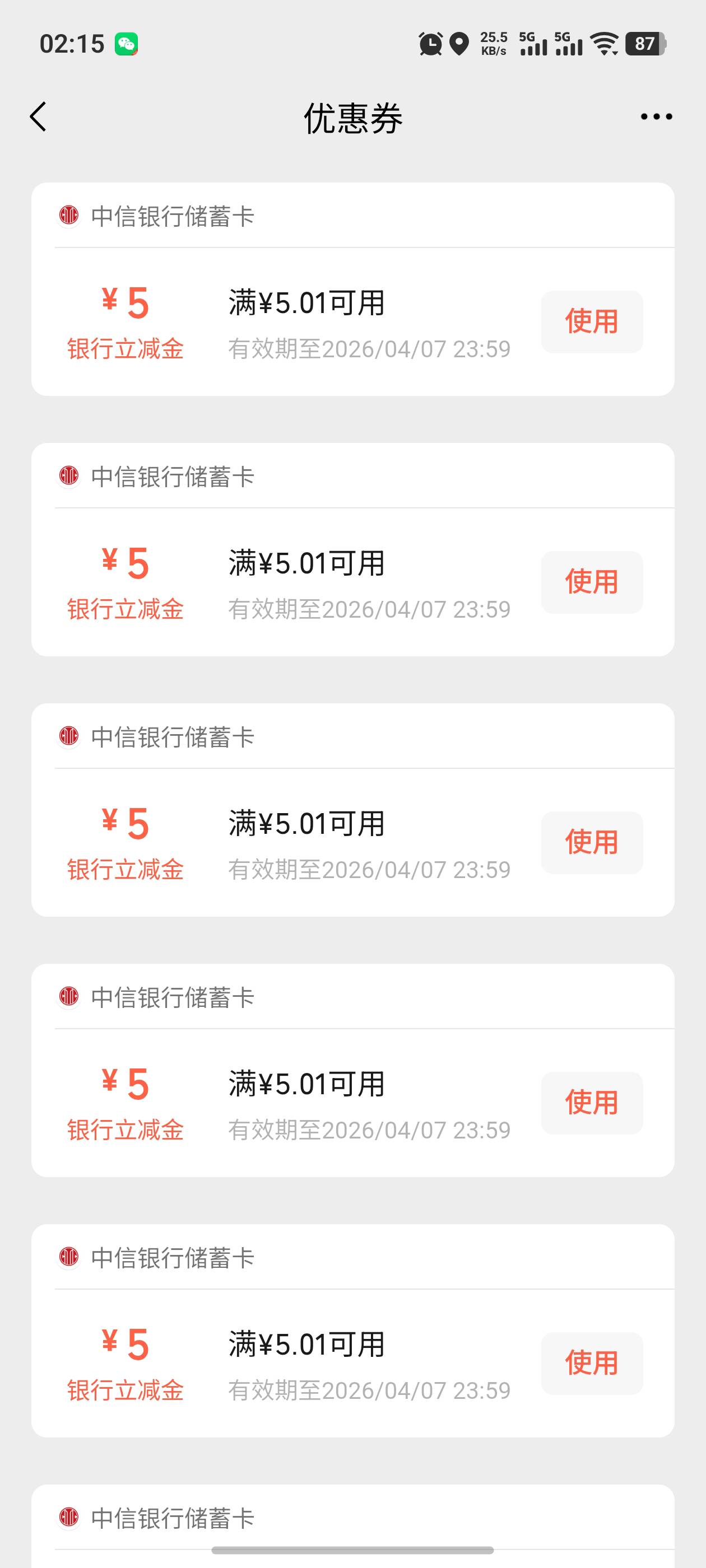 中信确实更新了，已经弄完了。现在没入口了，奇怪，一会有一会没有的，是财富横幅那里37 / 作者:钟意ffds / 