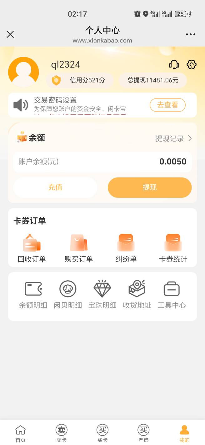 不懂的不要乱咬人我用这么久也是碰到这种情况，我提交一次他给我驳回显示被绑定所以提41 / 作者:幺幺灵 / 