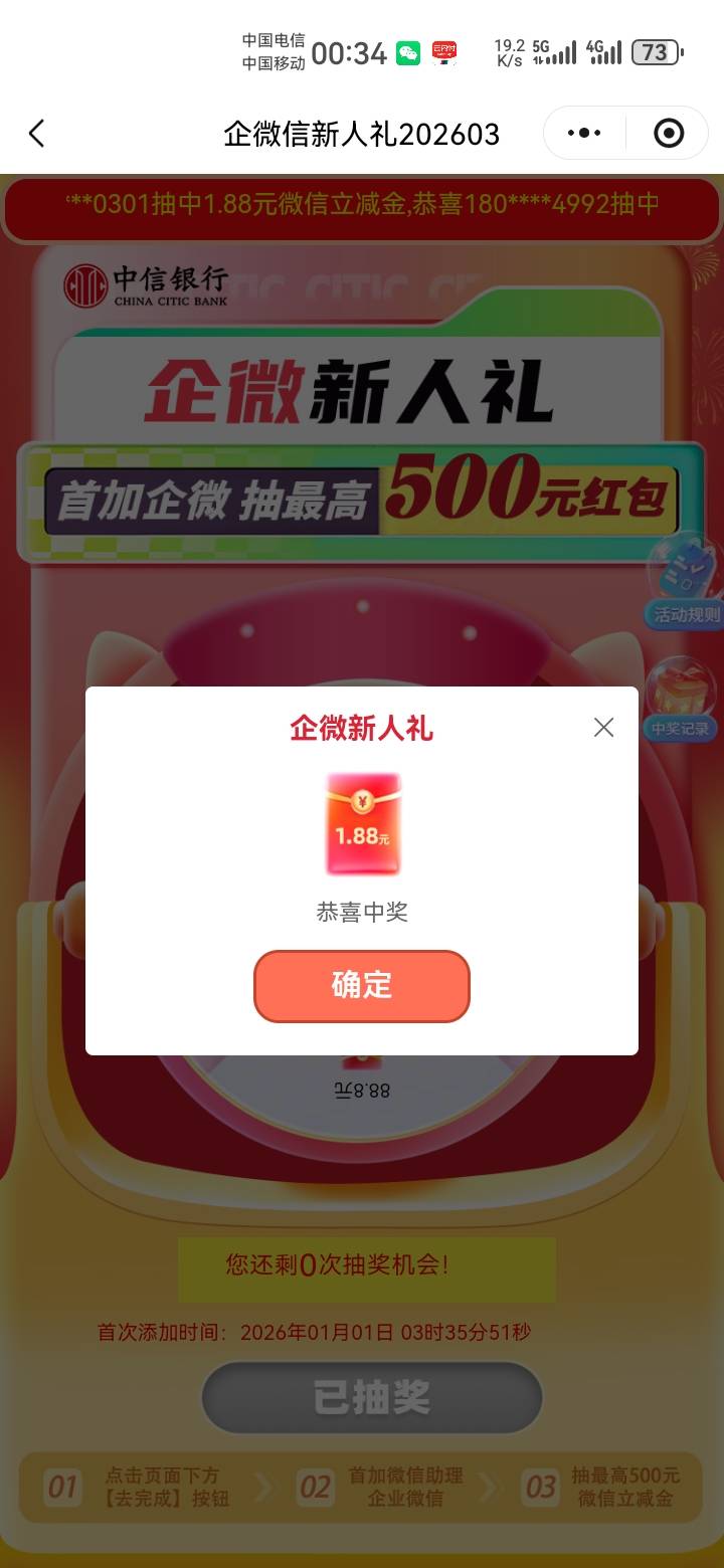 这玩意又能抽了，不知道是不是更新了，你们自己去看一下，刚刚中了388忘了说了

18 / 作者:吼烦丶 / 