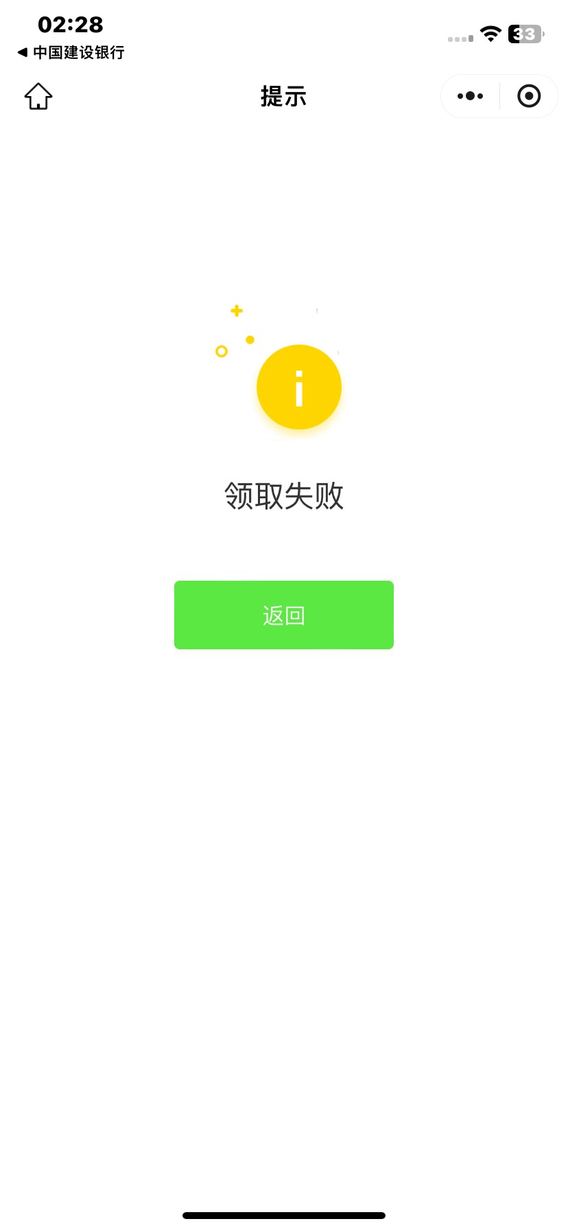 这lj辽宁建行 完成了领取不了 不到账擦了 入口首页约惠辽宁 



84 / 作者:梓乐i / 