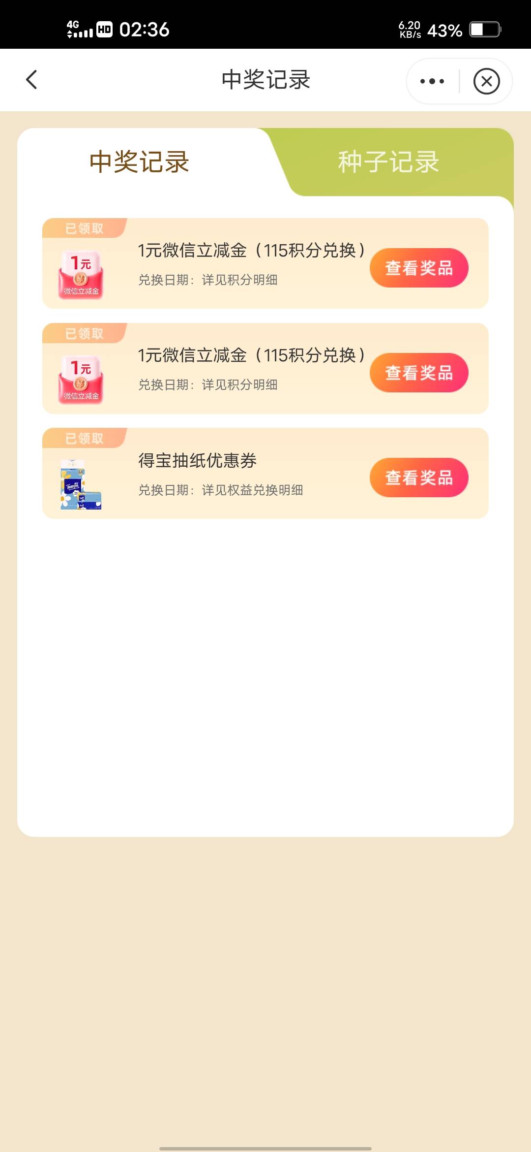 中信新活动，乘风春行播种子，没头



39 / 作者:挂壁哥 / 