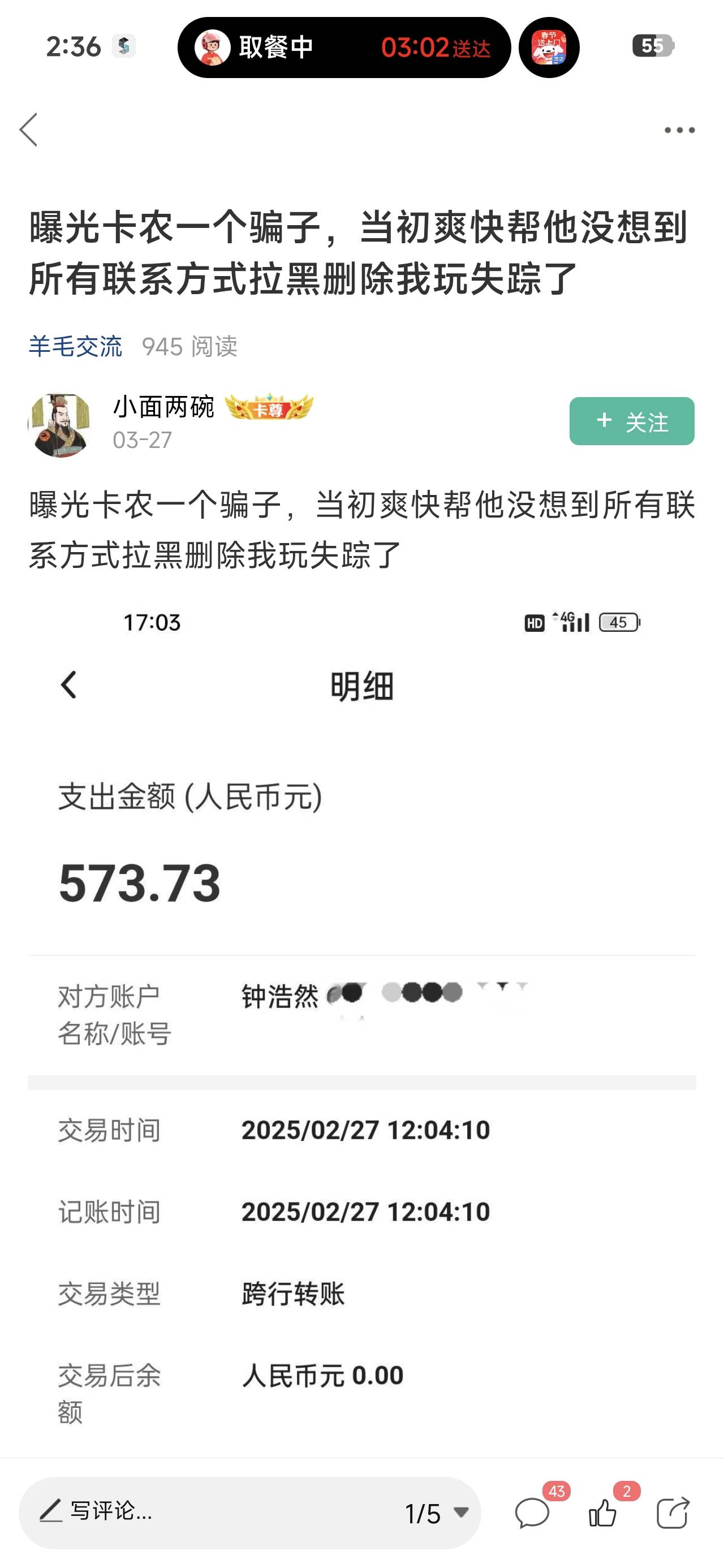 这老哥这样曝光那个人，那个刷屏的人都没有被封号，是不是有隐情


96 / 作者:沉默_是金 / 