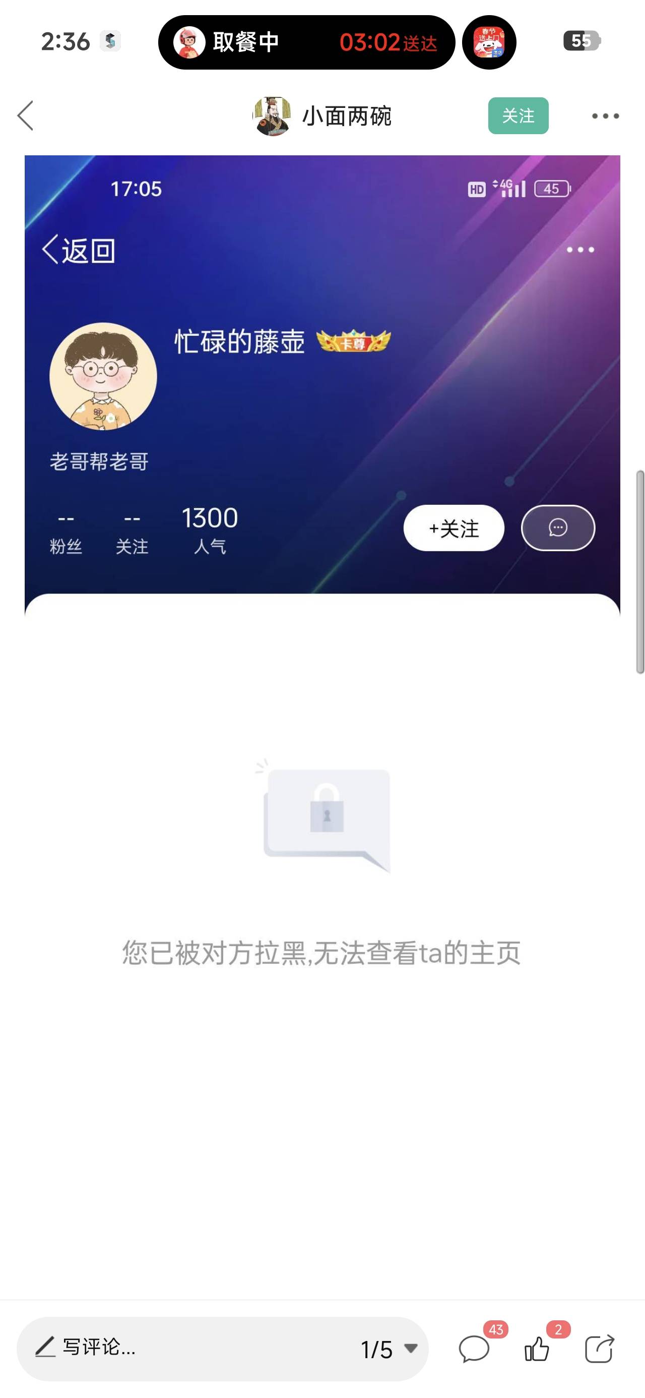 这老哥这样曝光那个人，那个刷屏的人都没有被封号，是不是有隐情


10 / 作者:沉默_是金 / 