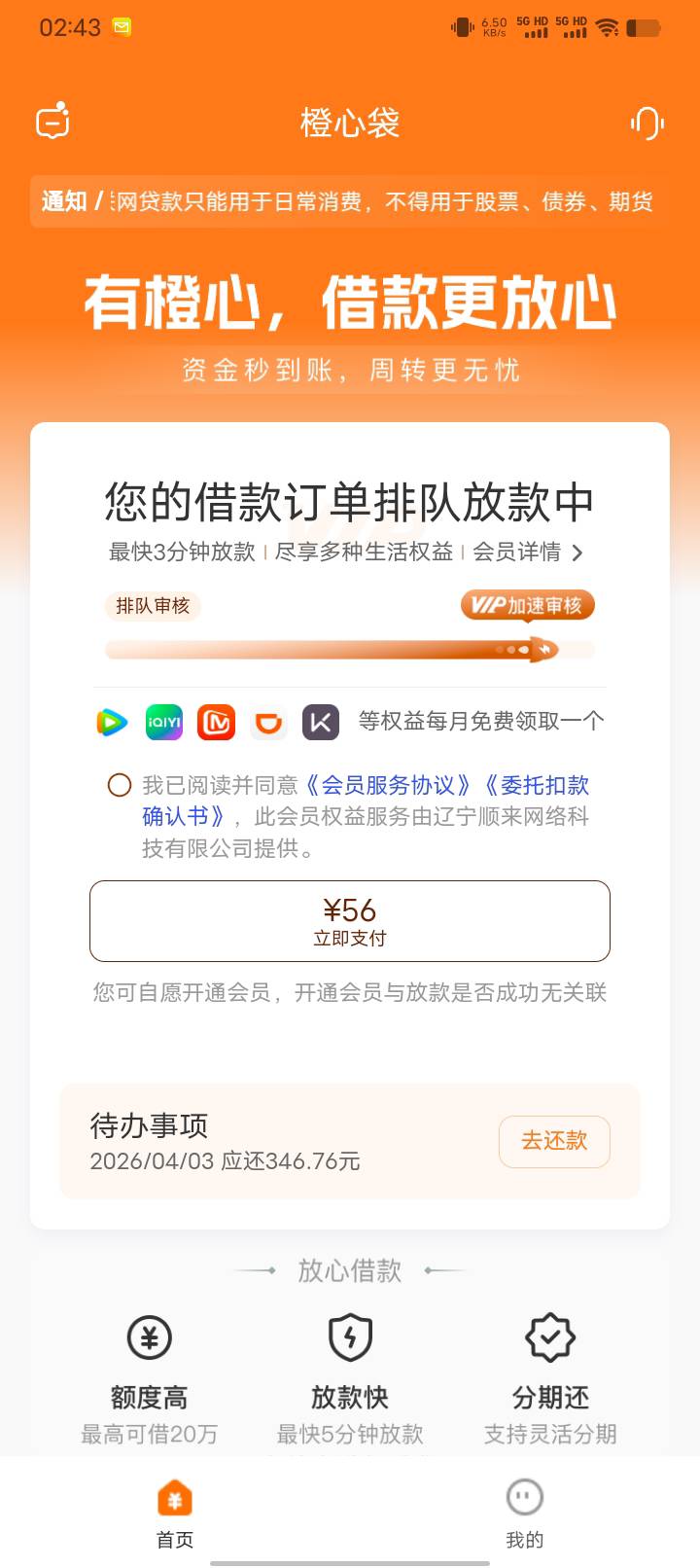 到底要不要交老哥们。我感觉要T路我56打水漂。因为上一笔cxd 56我没给他扣到。一入账49 / 作者:卡农首富一哥 / 