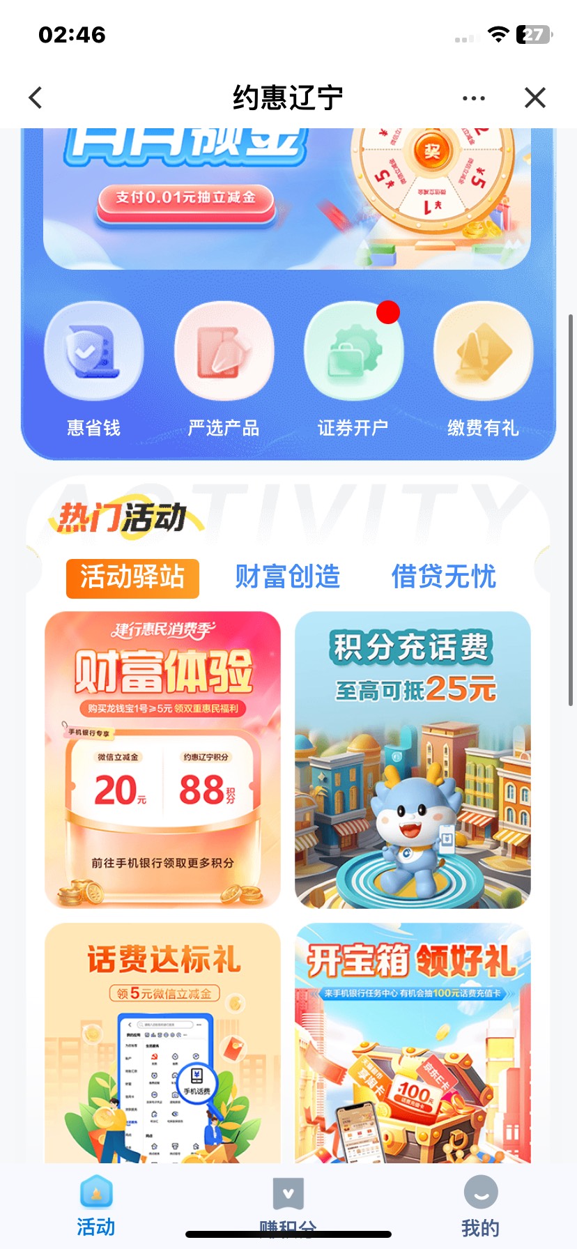 这lj辽宁建行 完成了领取不了 不到账擦了 入口首页约惠辽宁 



18 / 作者:梓乐i / 