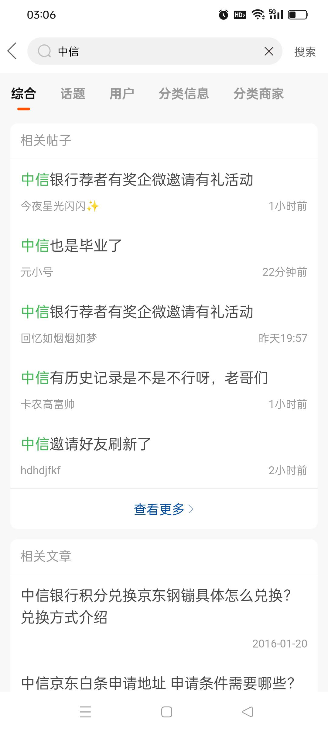 中信银行这次没入口，玩不了了吗？

73 / 作者:旺仔牛奶糖i / 