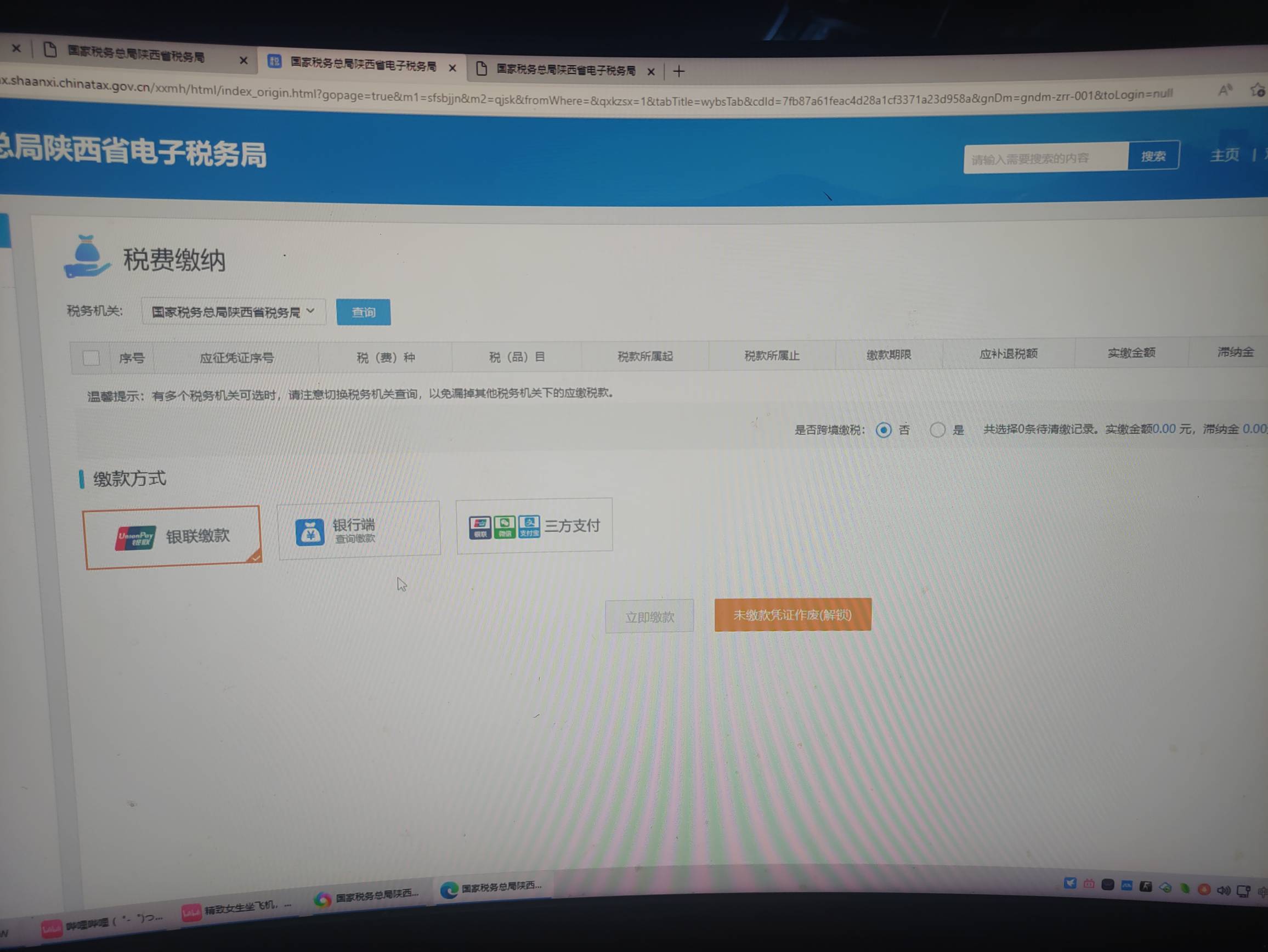 兄弟们前几年被中介骗搞amazon充场，然后被开了营业执照，我查了下这种是不是没有欠税45 / 作者:联合国奥利给 / 