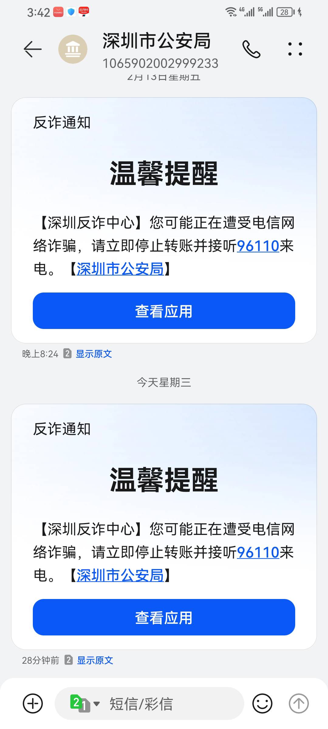 啥都没干，96110凌晨3点给我发短信，境外电话一个没接，短信链接一个没点，服了

97 / 作者:我几把超大 / 