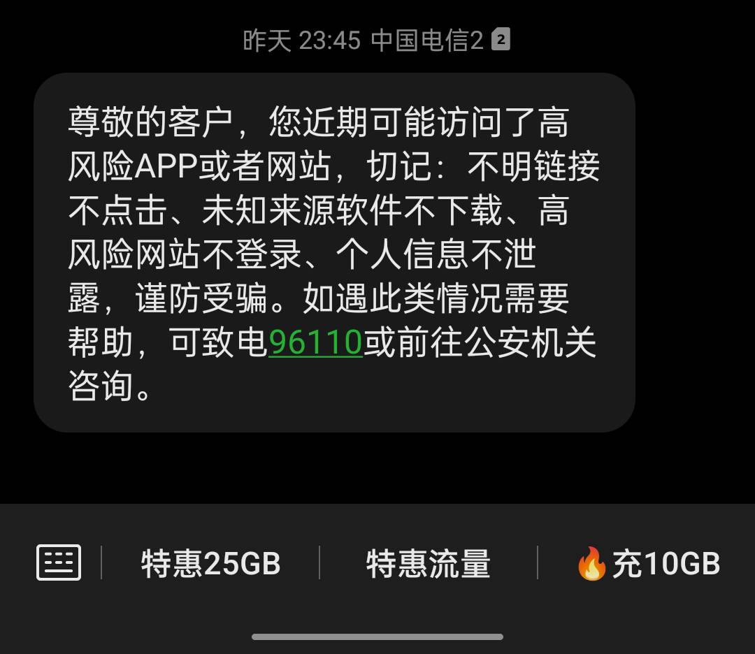 啥都没干，96110凌晨3点给我发短信，境外电话一个没接，短信链接一个没点，服了

91 / 作者:必居 / 