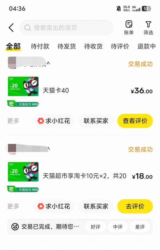 湖南电信新出的这三个都可以领e卡跟天猫，话费多的去吧

54 / 作者:sKsF / 