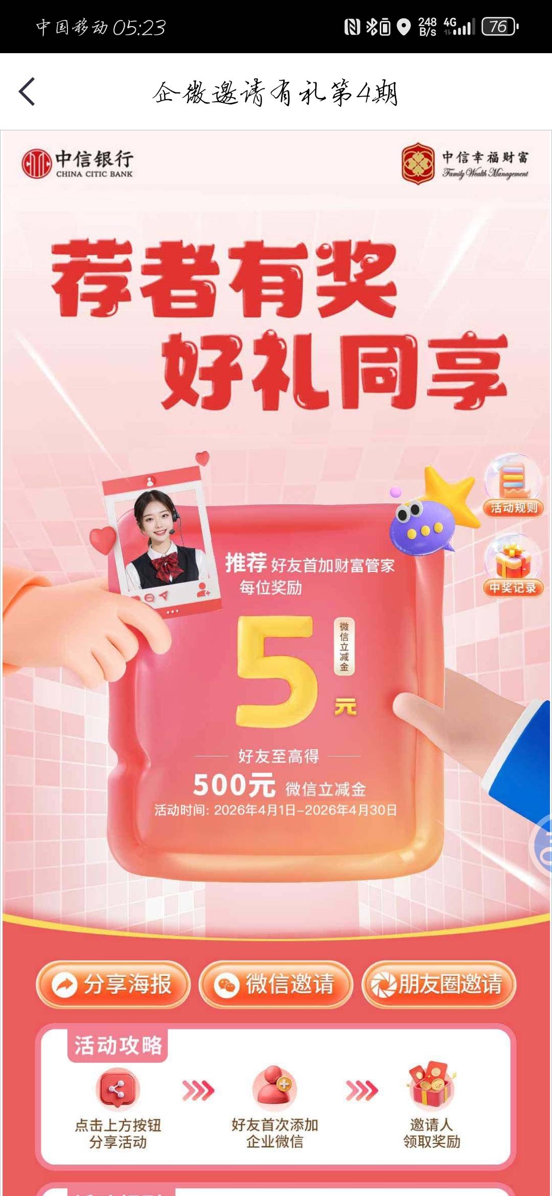 中信出入口了，快冲

12 / 作者:苍月 / 