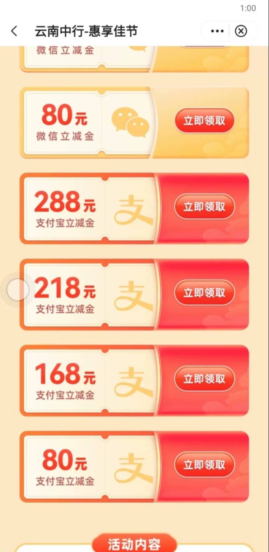 云南中行这个月还有吗？

21 / 作者:挂壁老哥饿了mm / 