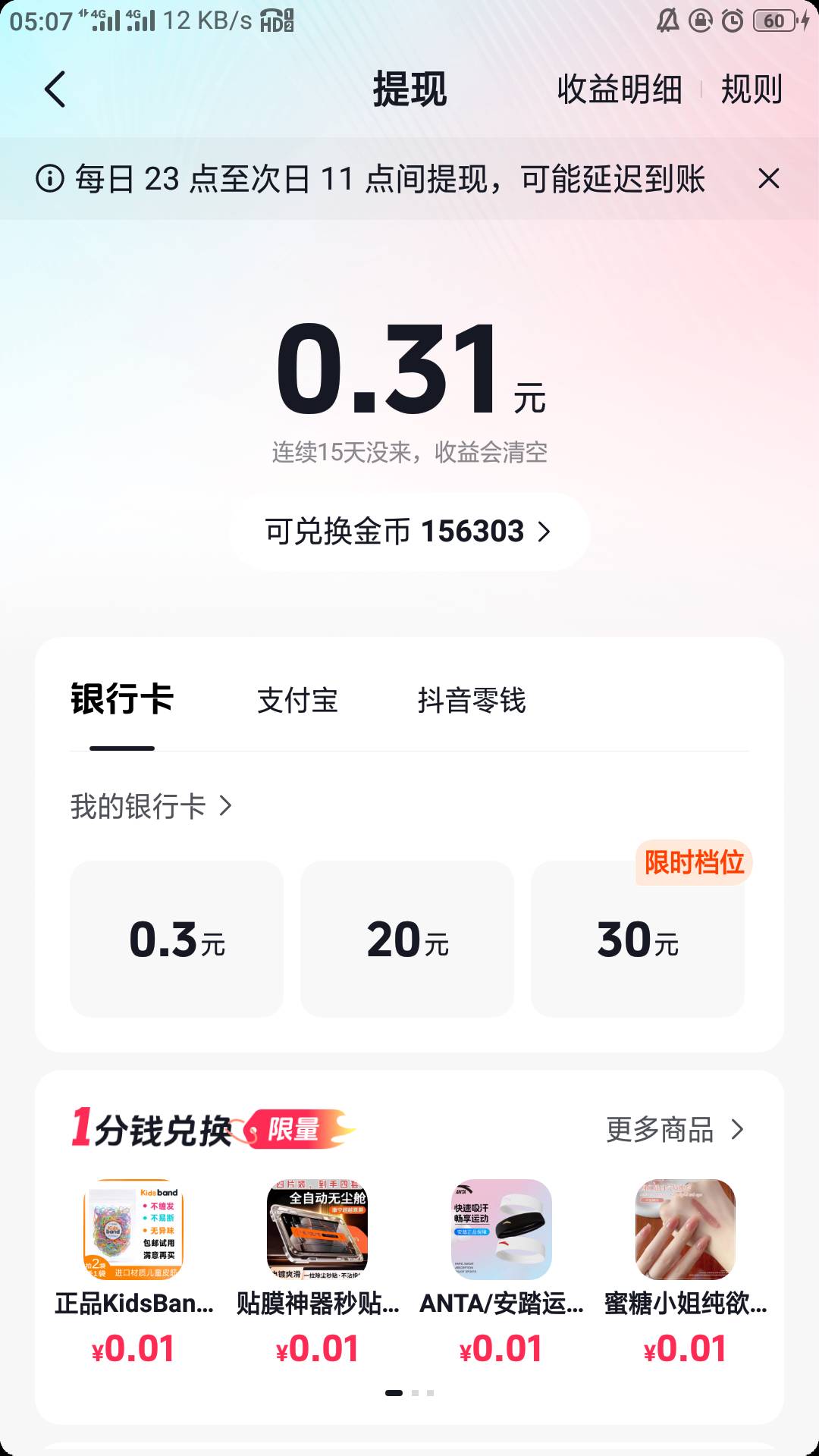 天塌了，抖子好不容易看到15，结果要20才能提了

32 / 作者:零撸一个亿 / 