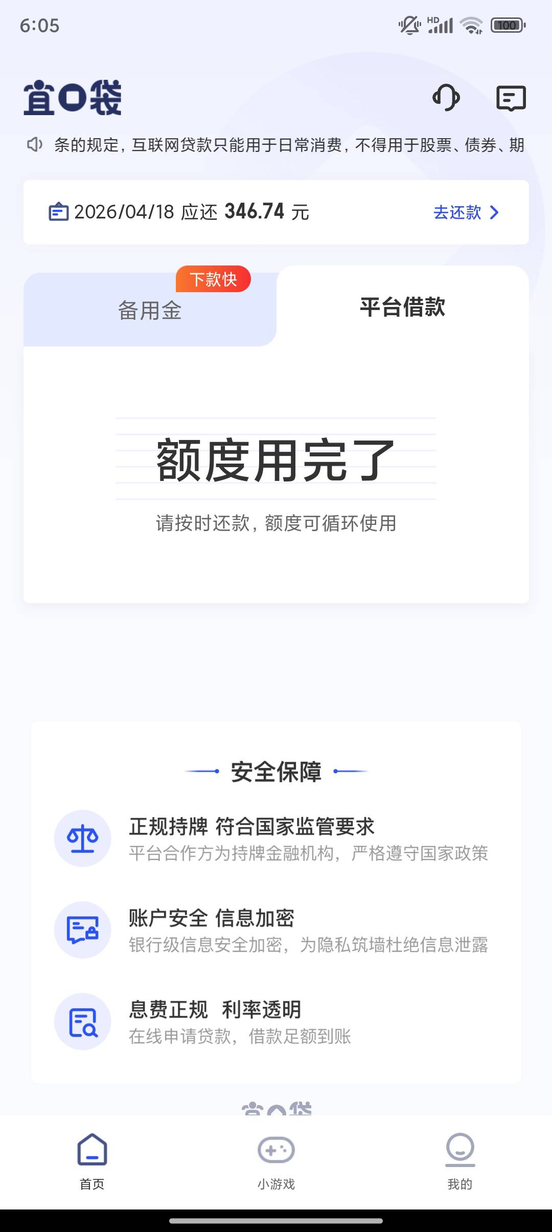 看你们吃糠征信信用卡逾期还清注销了 没当逾


10 / 作者:一条小麻蛇 / 