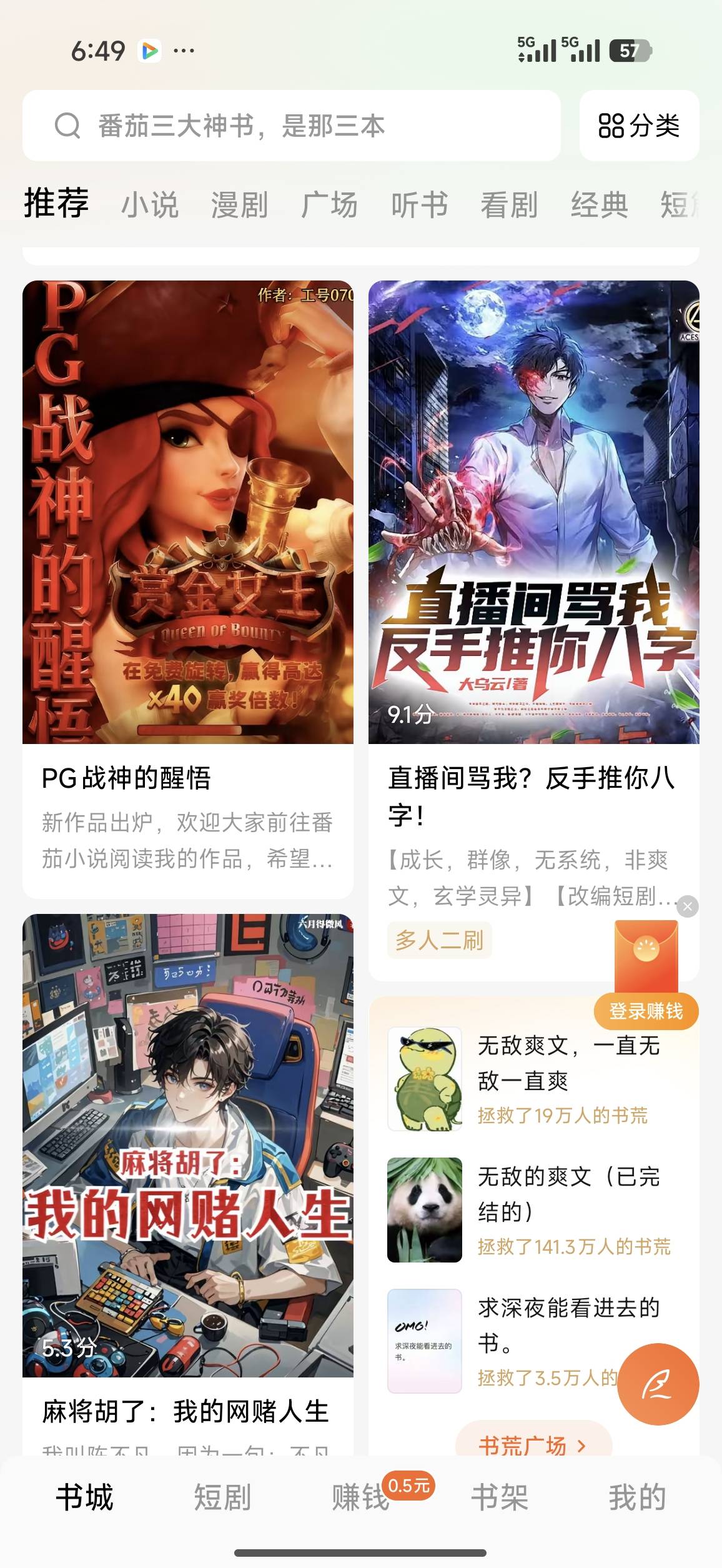 哪位老哥出书了

95 / 作者:有痣青年 / 