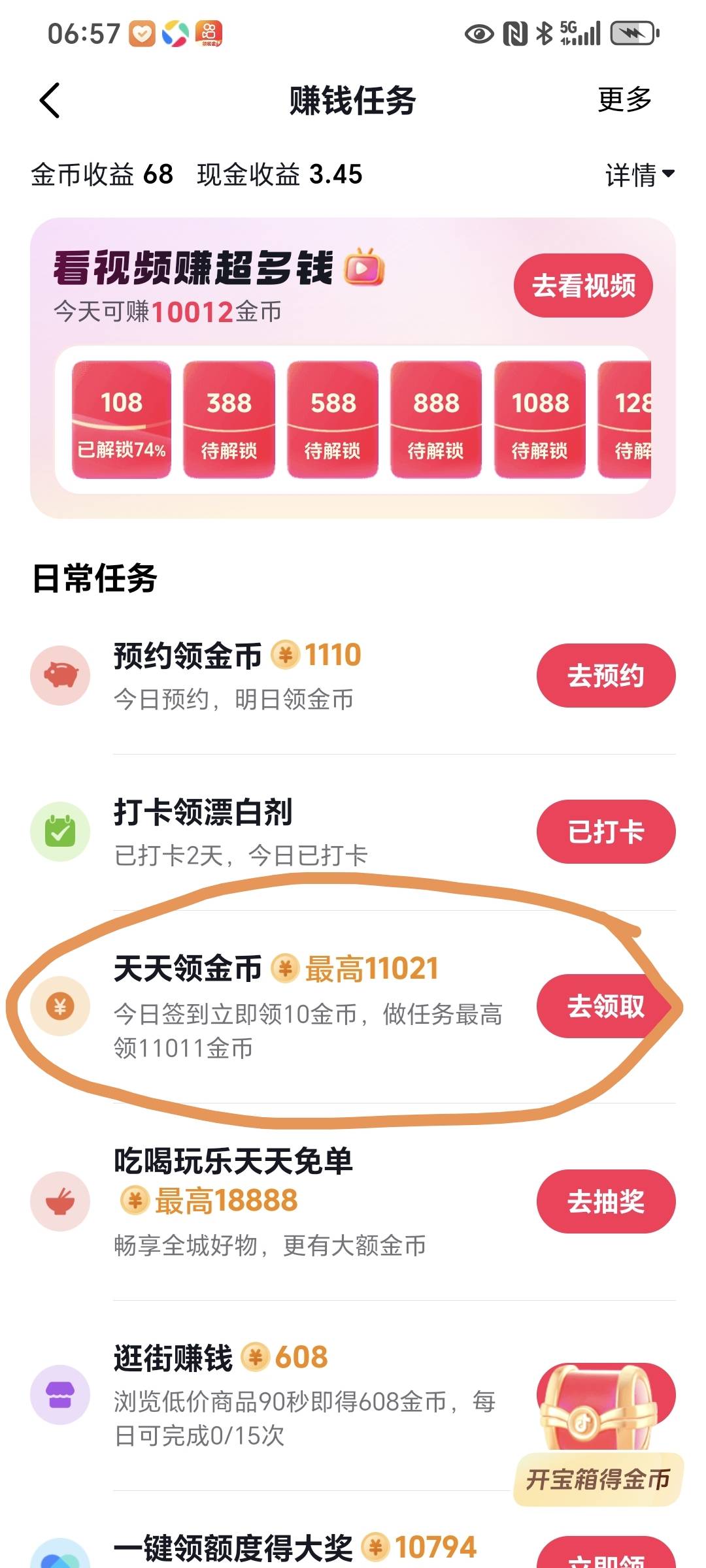 天塌了，抖子好不容易看到15，结果要20才能提了

15 / 作者:封支付凭证 / 