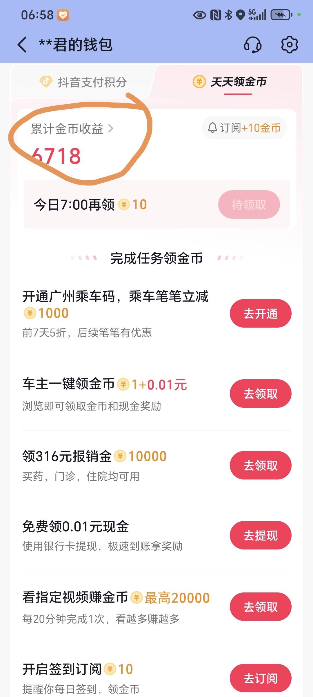 天塌了，抖子好不容易看到15，结果要20才能提了

28 / 作者:封支付凭证 / 