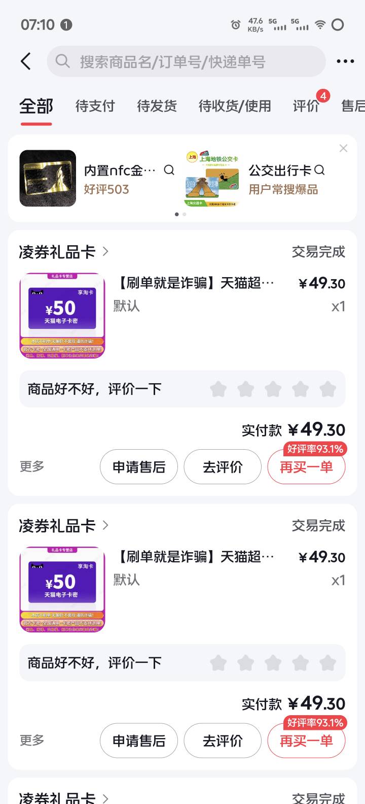 极吧毛没有，月初就得把500块抖音月付全T出来了好家伙，买到额度只剩20多的时候，它才65 / 作者:奥利给124 / 