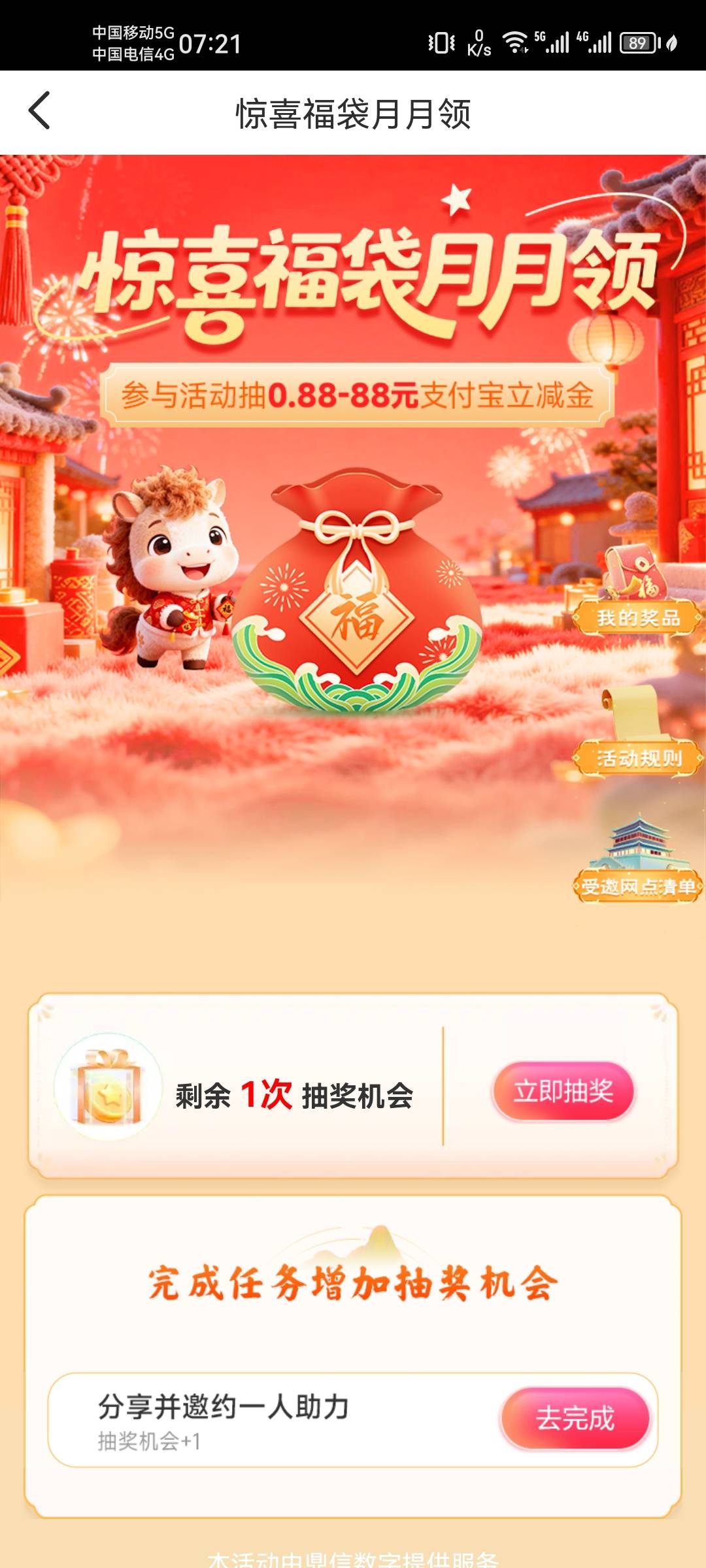 惊喜月月

29 / 作者:五套件客服 / 