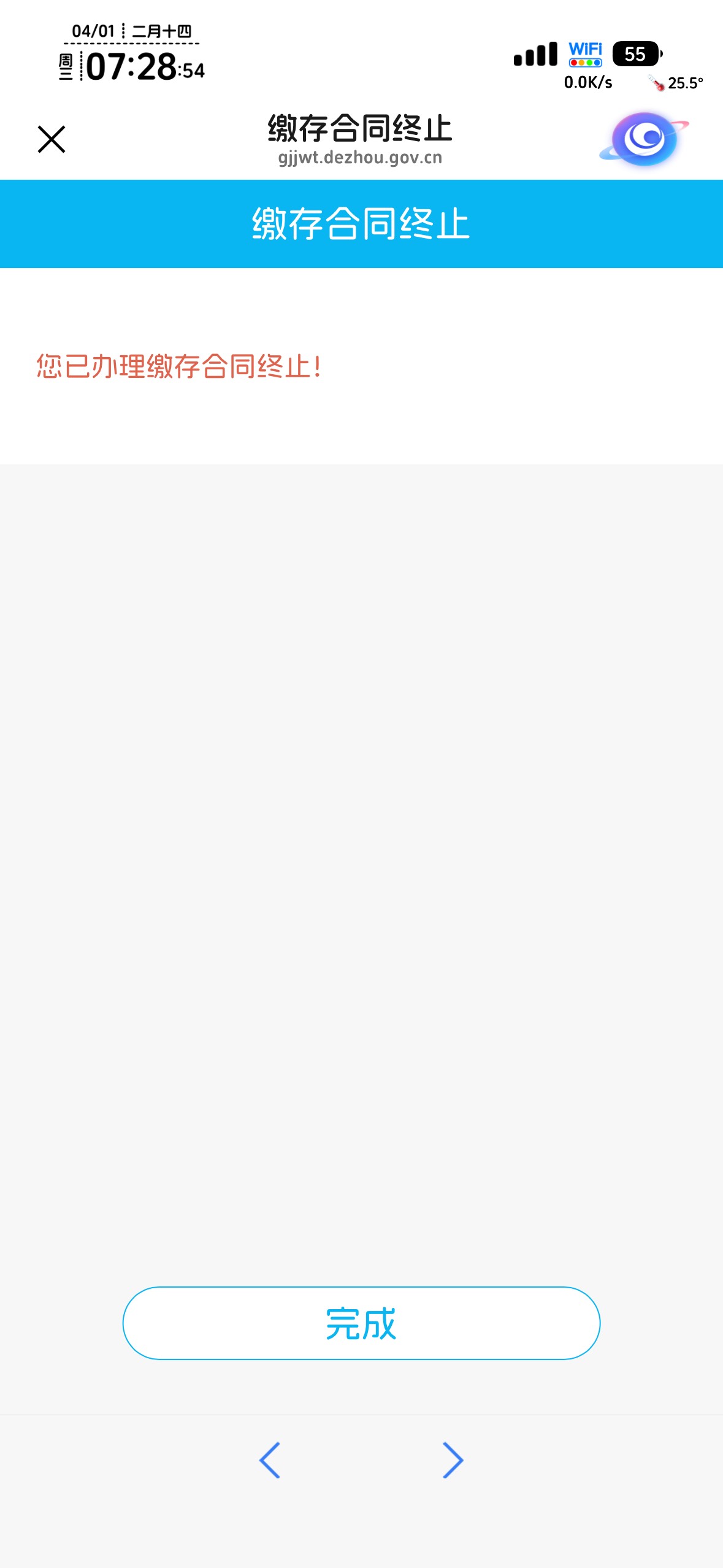 德州提取什么提示都没弹，凉透了


13 / 作者:不知明的靓仔 / 