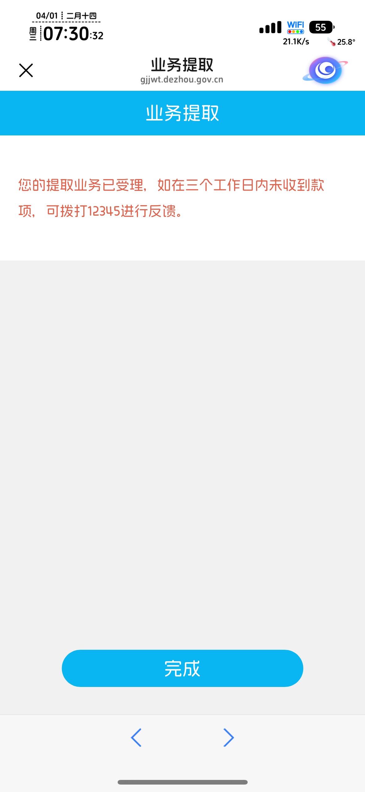 德州提取什么提示都没弹，凉透了


1 / 作者:不知明的靓仔 / 