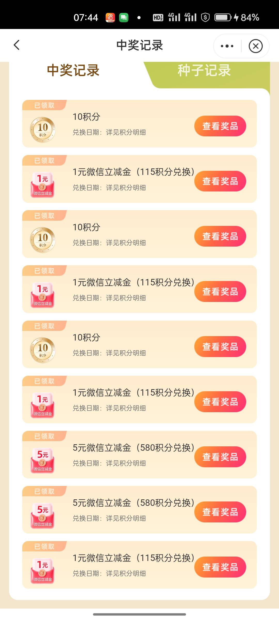 没浏览任务了，也是破零了

67 / 作者:啊潘老弟 / 