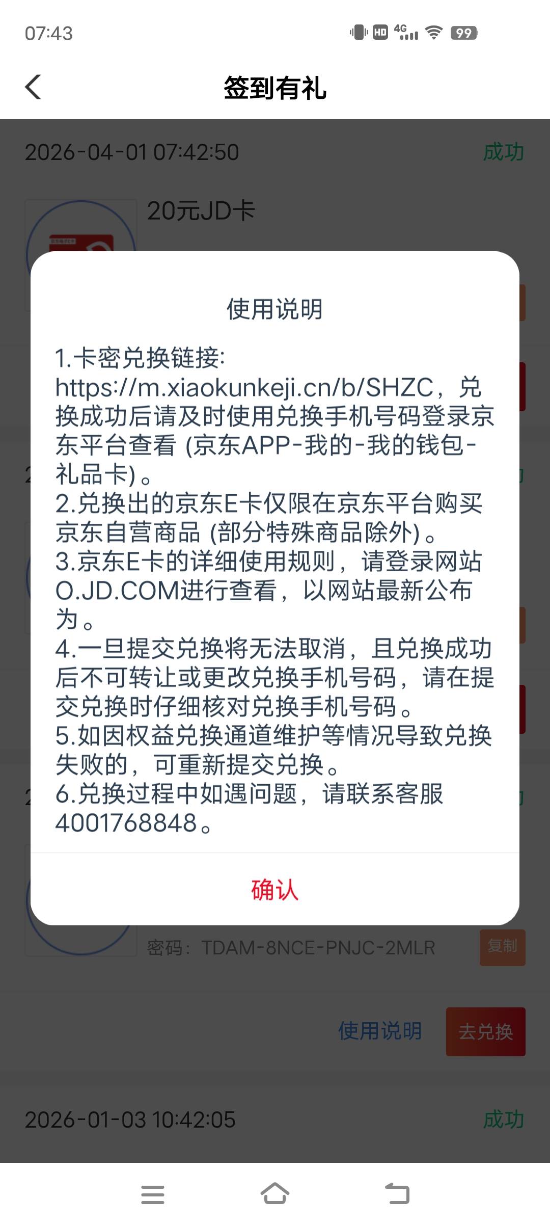 有收ek的么，20ek 17出，卡密加兑换链接

90 / 作者:ncc150 / 