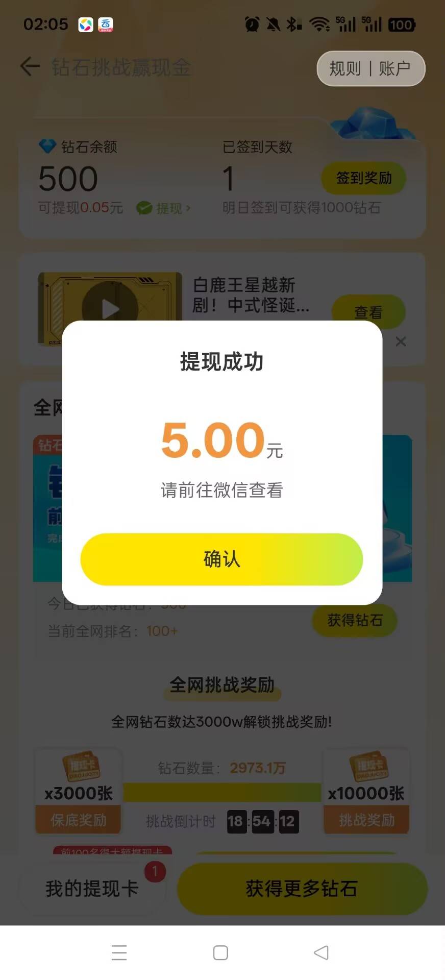 道聚城App~首页~抽免单，
下拉有个组队消费活动抽现金，限安卓区，拉5人
必须助力后去20 / 作者:小蛋糕 / 