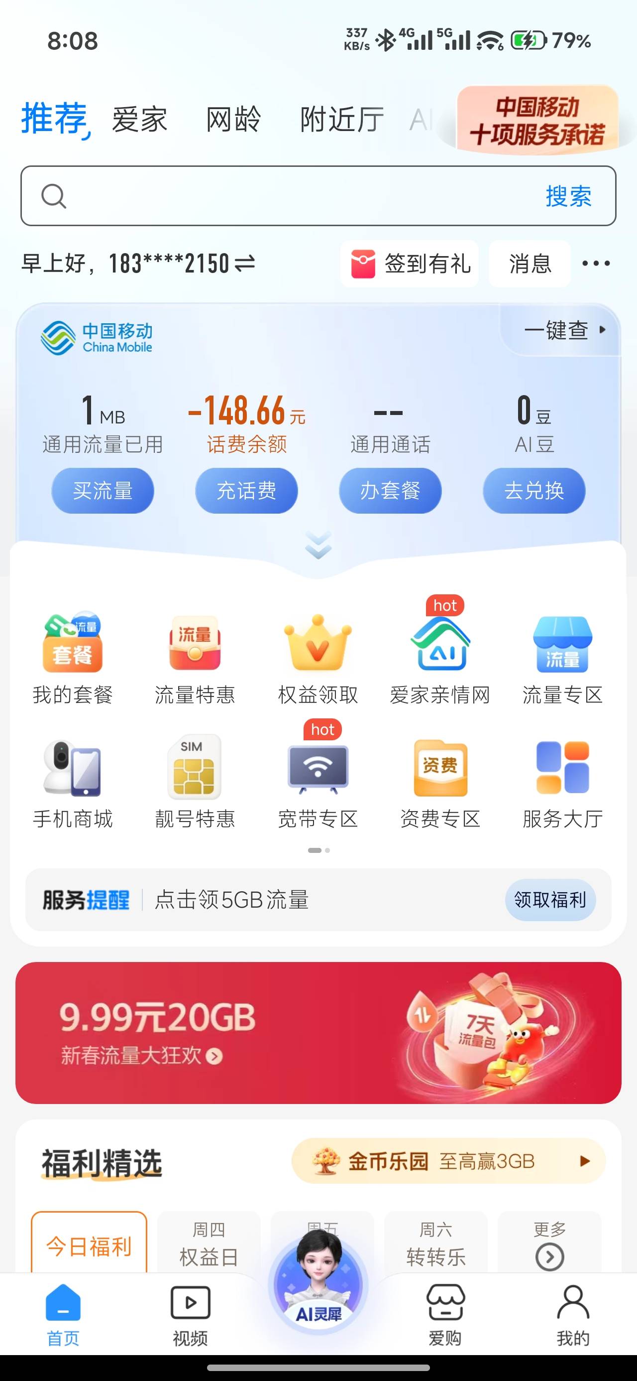 本来有30话费 拼手速买了6个星巴克  T出来150毛 100交个美团众包押金 跑两天外卖再冲60 / 作者:厌桁科技 / 