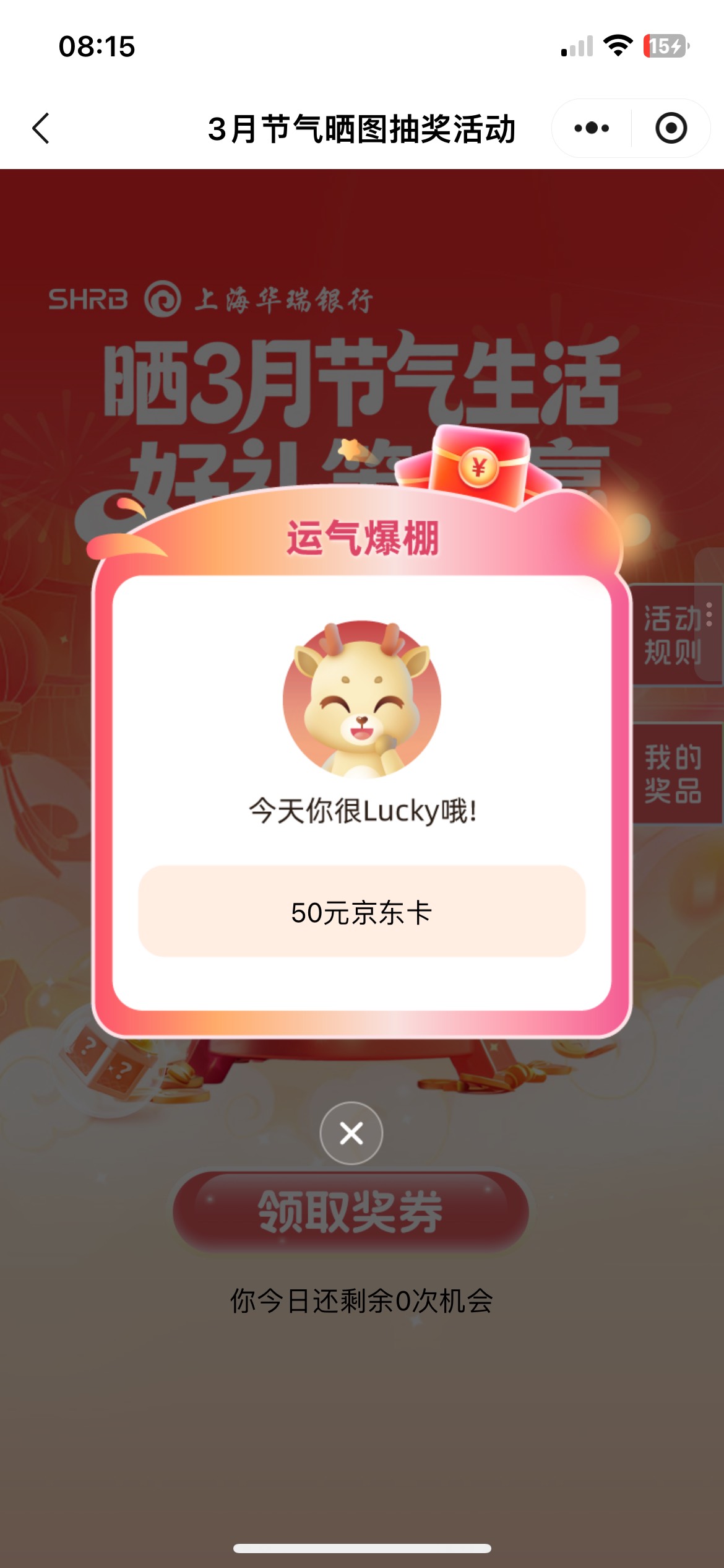 今天舒服了 中信拉满50了 华瑞又中50ek 兴业也上榜了



77 / 作者:小旋风ovo / 