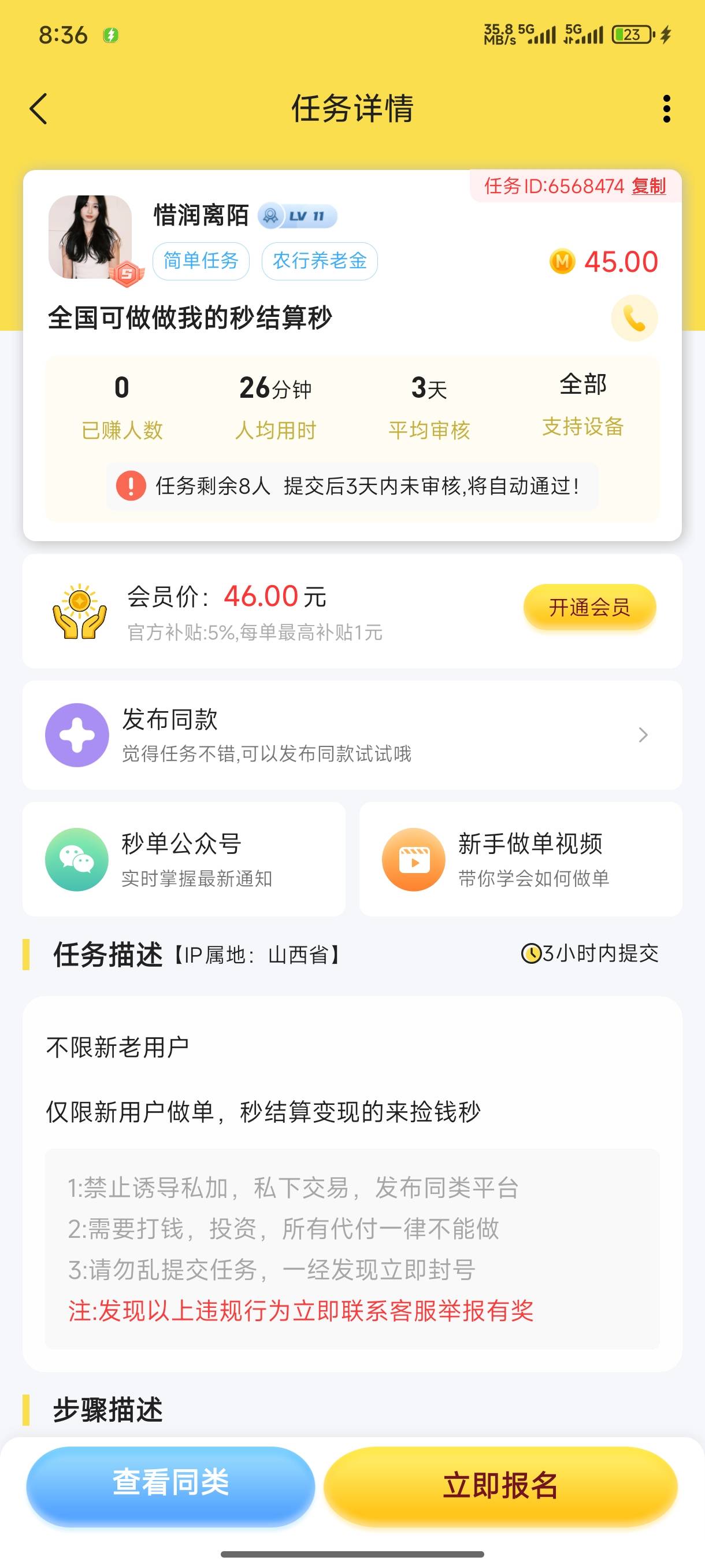 老哥们，这个人养老金是不是会黑，这么高的价没人做就不太合理

66 / 作者:一笙引领众神 / 