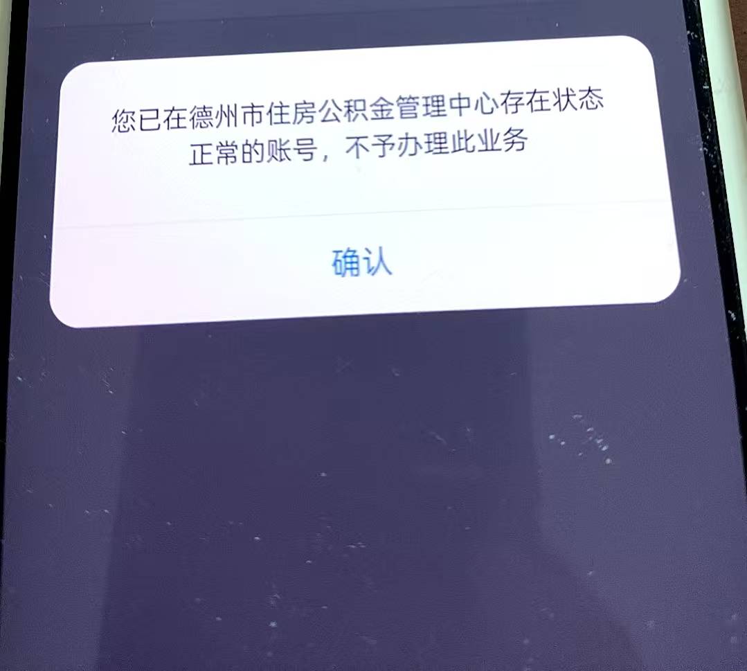 德州都注销了，怎么苏州还是启动不了

40 / 作者:挂壁红 / 