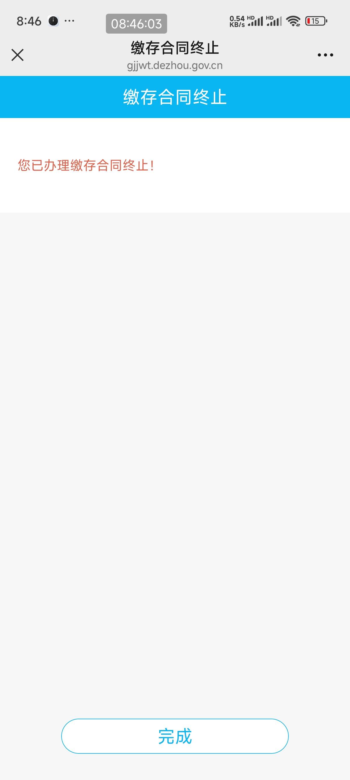 为毛我直接就终止了，没有那个补贴提示

68 / 作者:期待起飞 / 