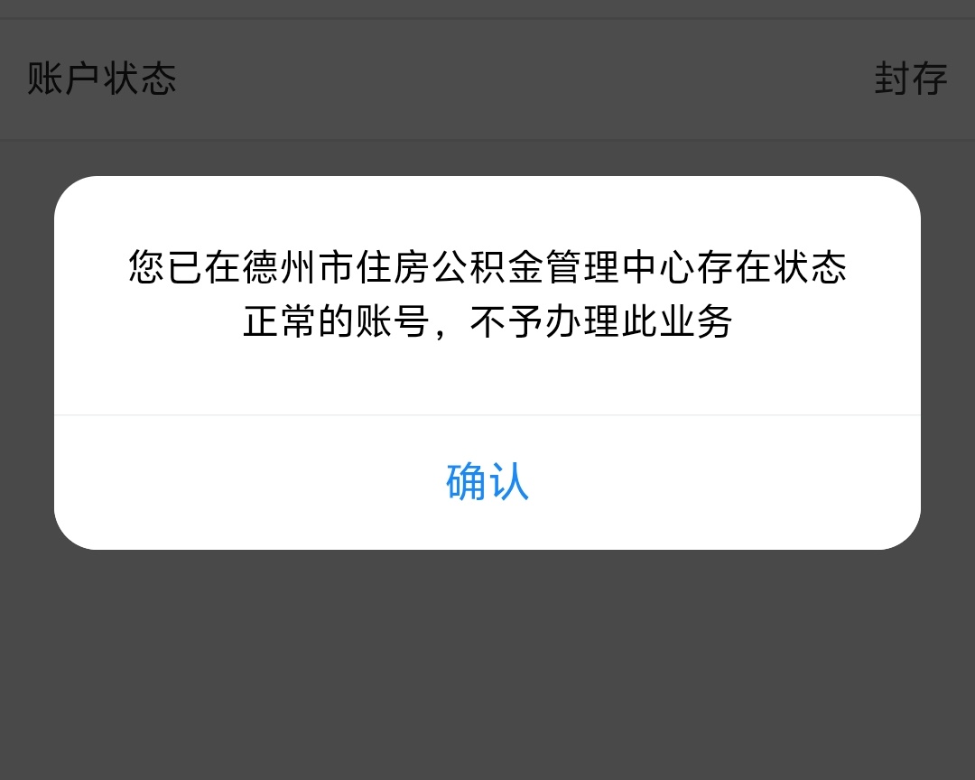 老哥们我德州刚才销户了，怎么还是不能启封苏州啊，一直提示这个

94 / 作者:挂壁老哥饿了mm / 