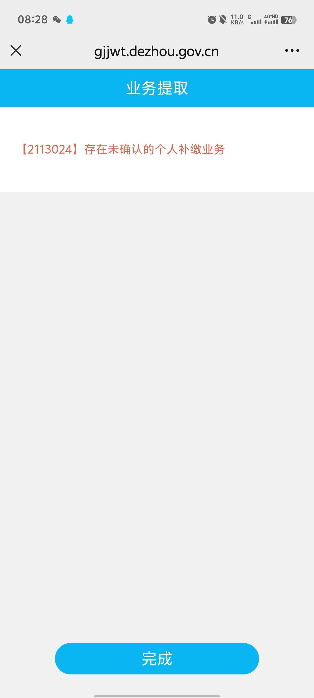 德州都注销了，怎么苏州还是启动不了

46 / 作者:清风是你爹 / 