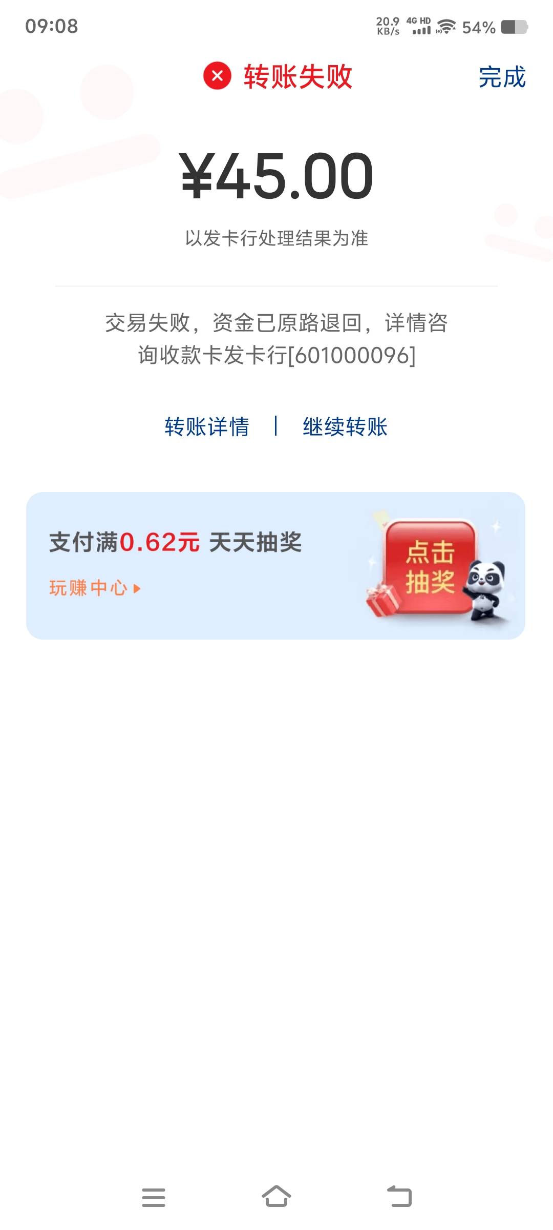 江苏农商行云闪付入金失败，要怎么入金？

55 / 作者:少年嫖客 / 