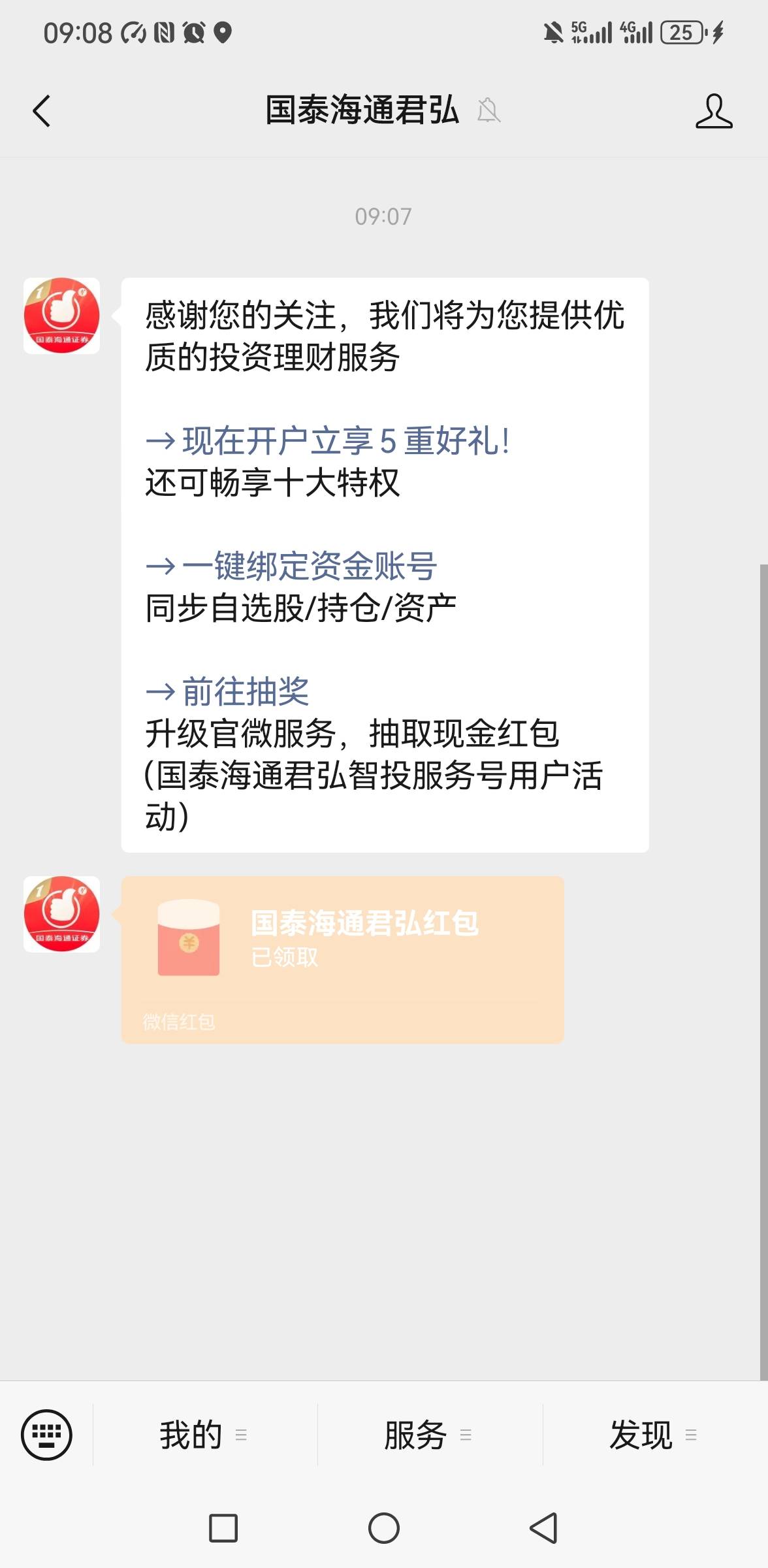 感谢老哥破零  海通8.8

30 / 作者:你是土狗 / 