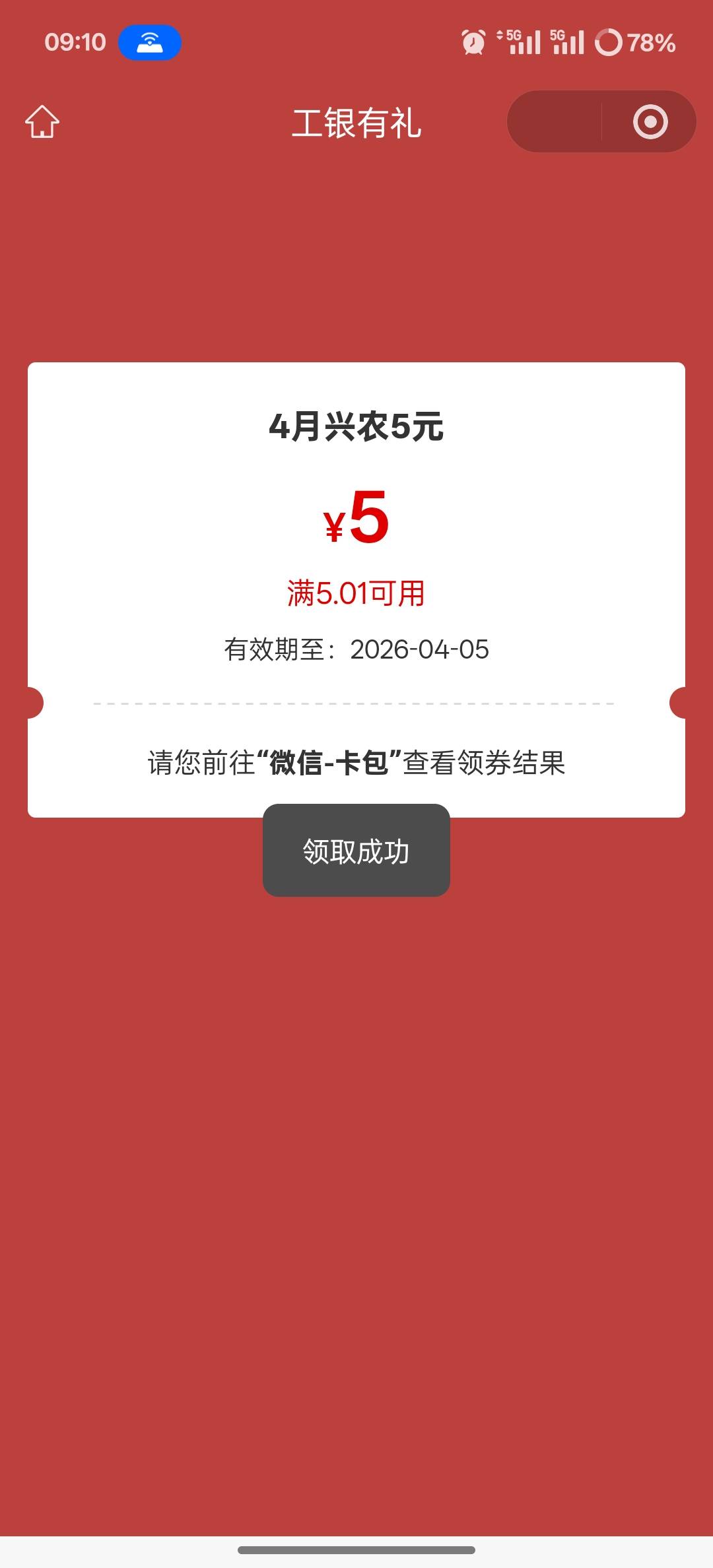 贵州绑卡，兴农通，合伙人更新

83 / 作者:挂壁老大哥 / 