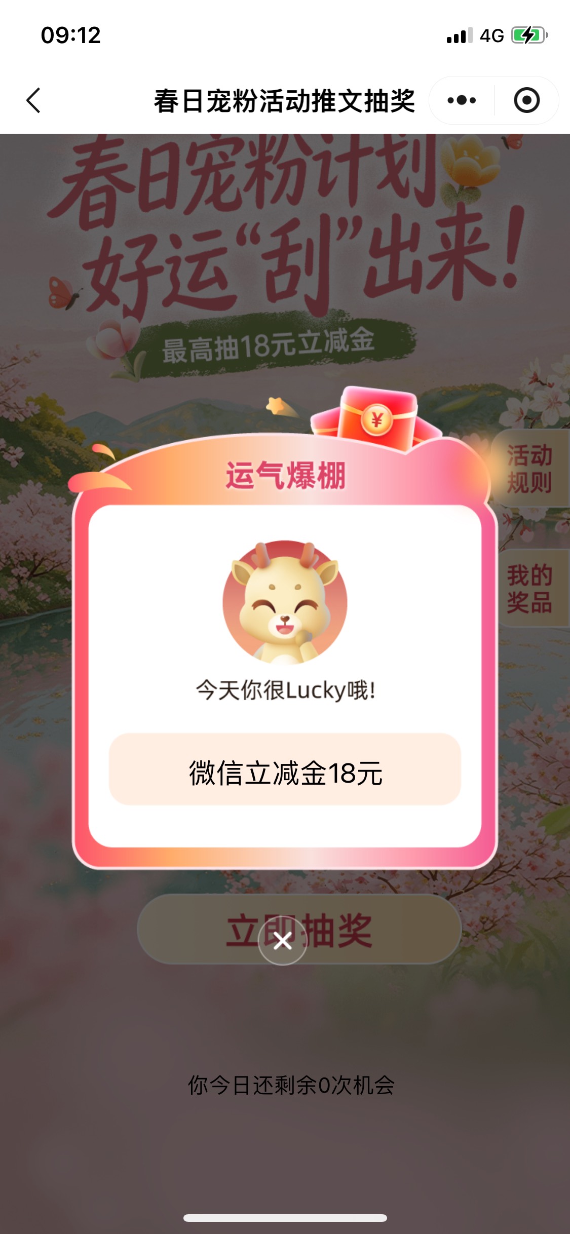 华瑞 确实有

13 / 作者:Zzr4 / 