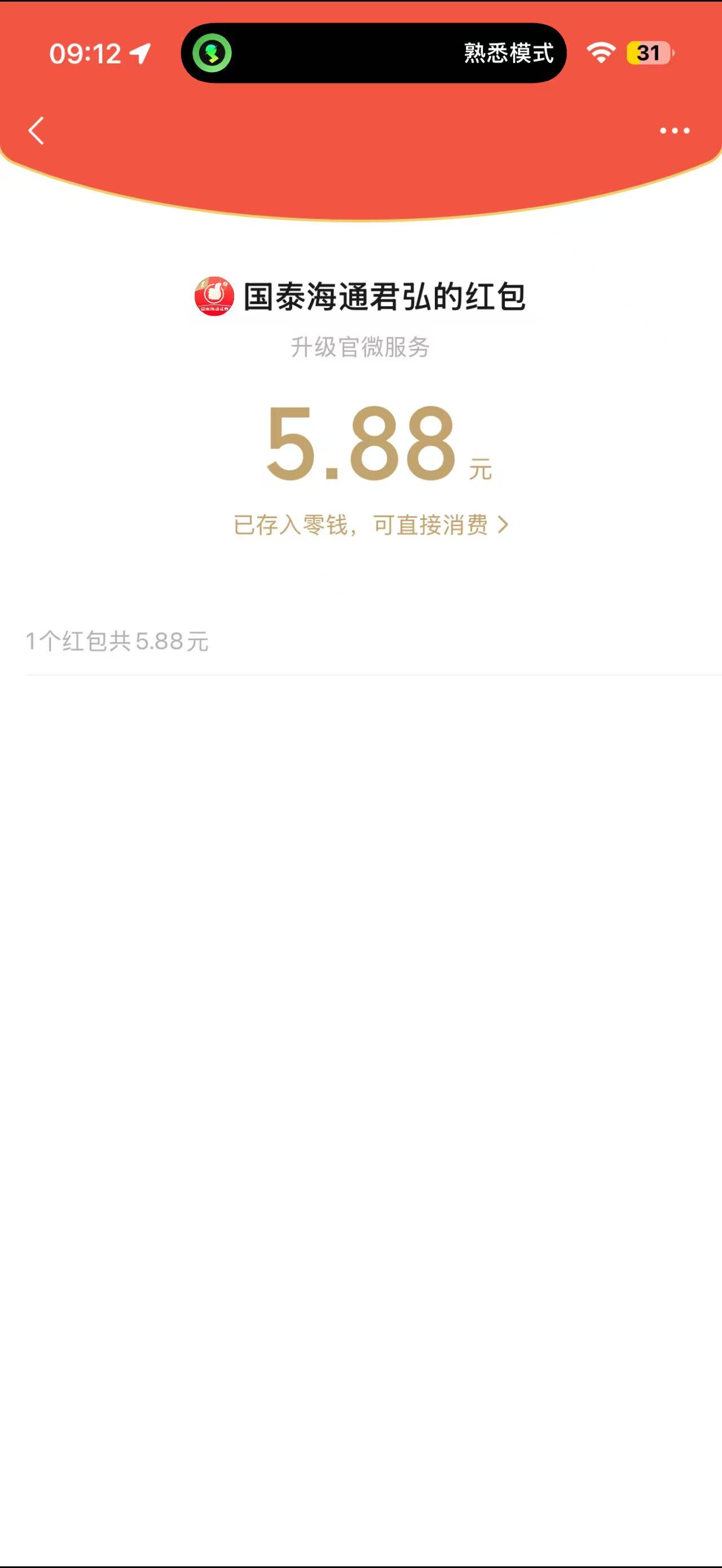 谢谢老哥国泰

67 / 作者:公民明年就2 / 