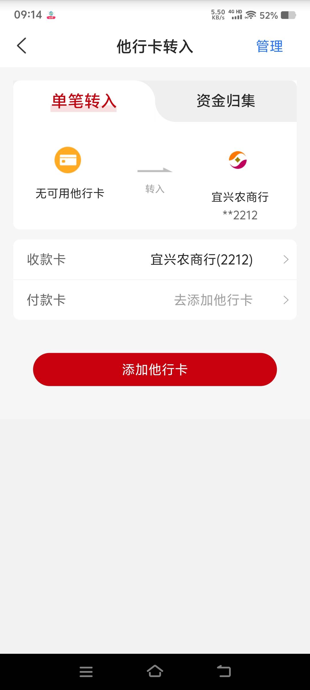 江苏农商行云闪付入金失败，要怎么入金？

58 / 作者:少年嫖客 / 