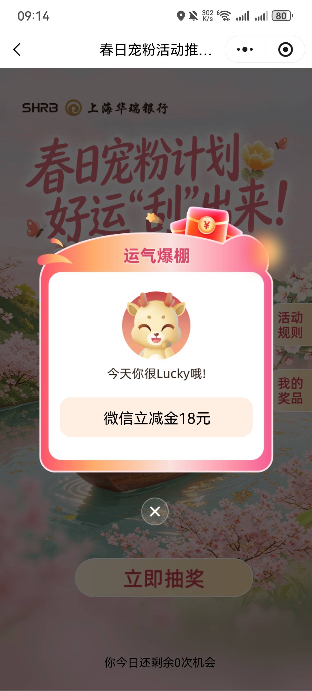 华瑞银行公众号


15 / 作者:发财哥阿清 / 