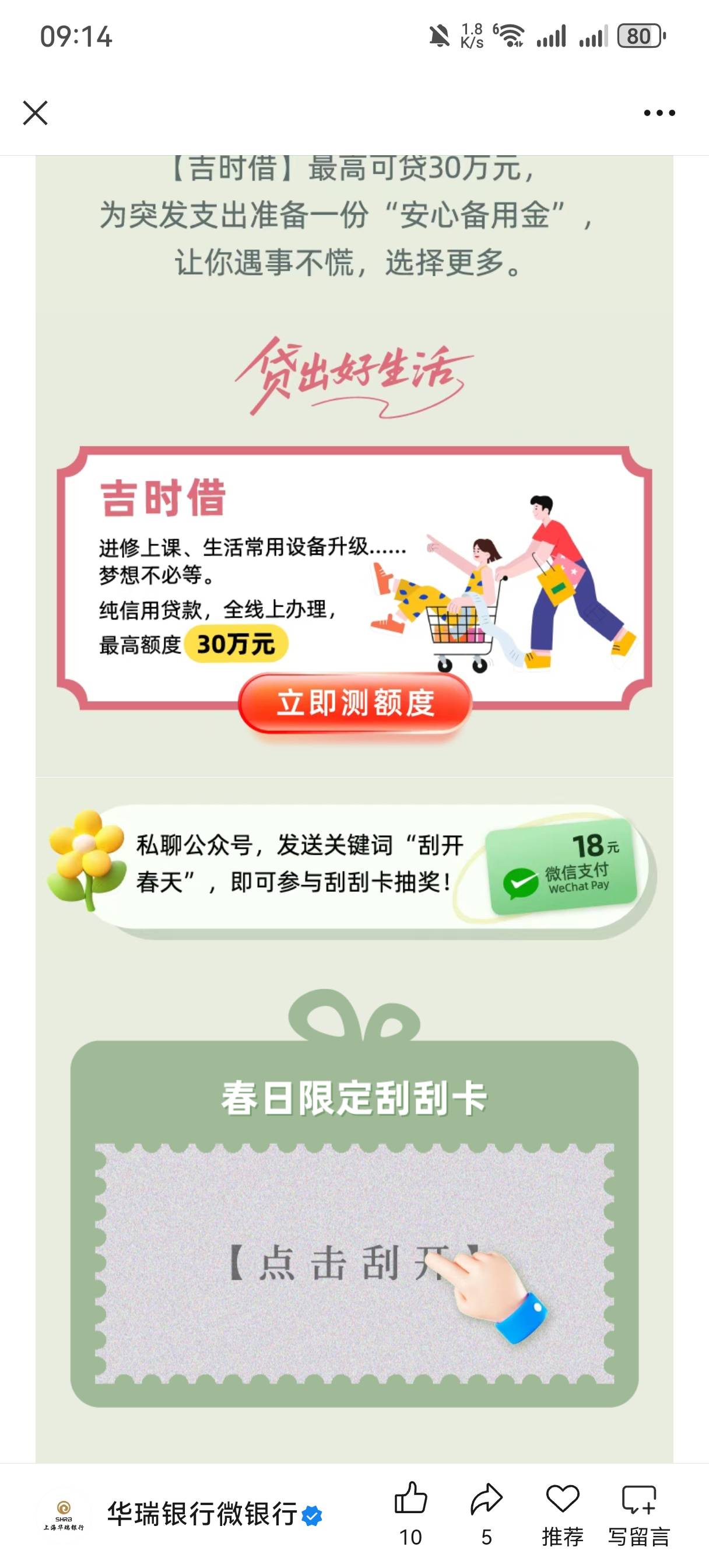 华瑞银行公众号


45 / 作者:发财哥阿清 / 