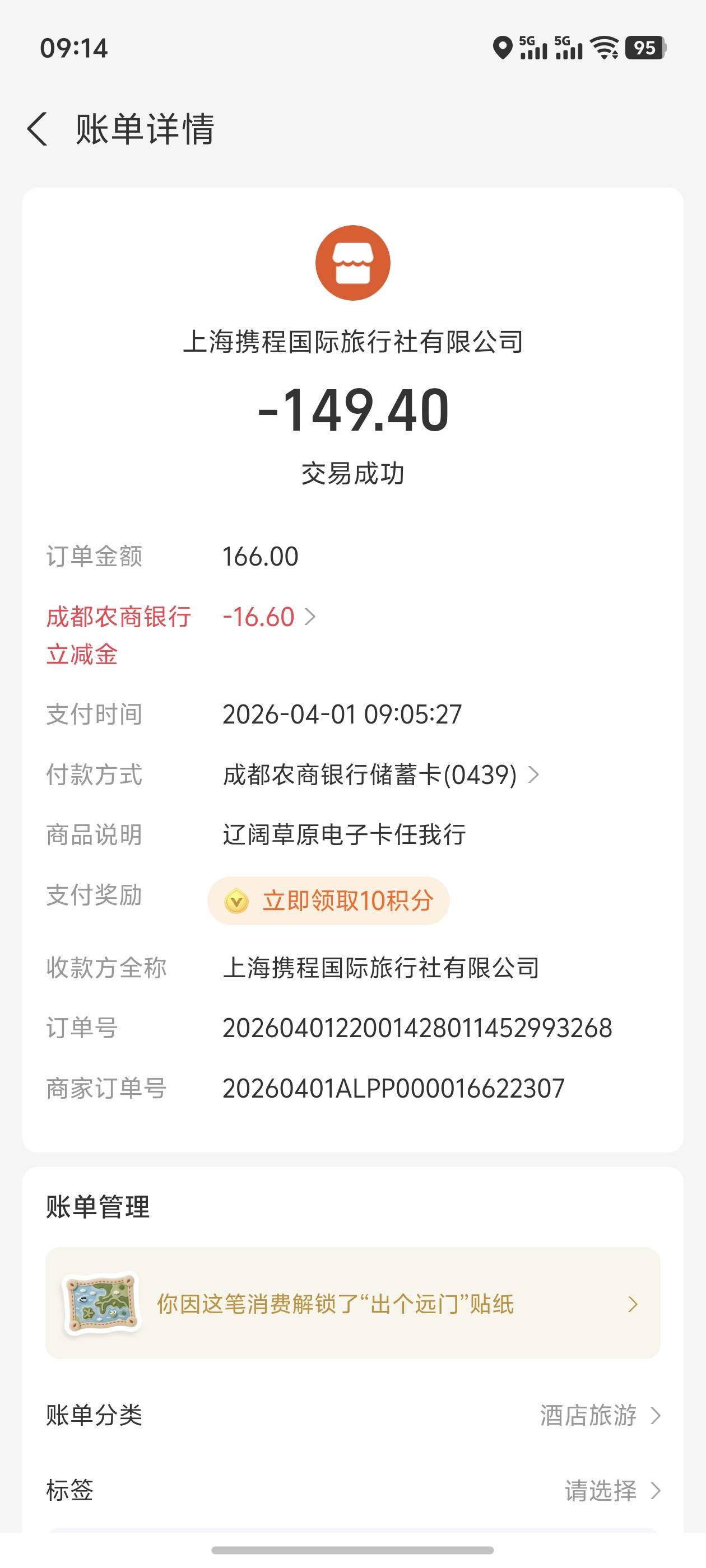 携程可以支付宝的，只不过有点难刷

60 / 作者:雷神y / 