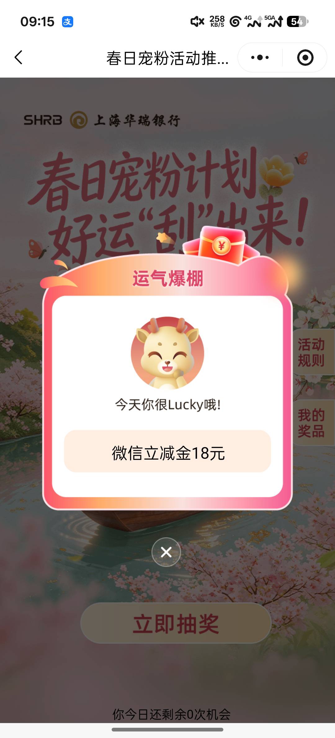 华瑞成了

68 / 作者:鹿杖客 / 