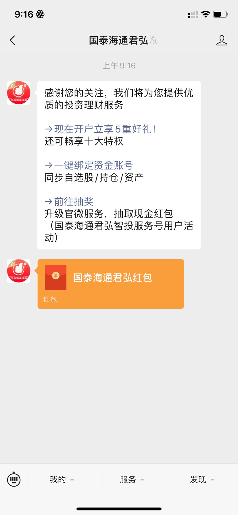 抽了3个号 全是8.88 感谢老哥首发

86 / 作者:神的指引 / 