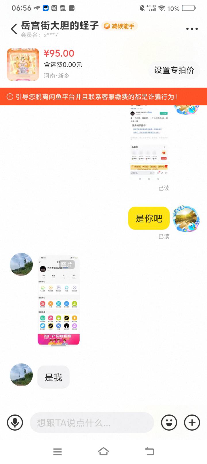 现在真君号这么不值钱吗40都跑路@先有卡农后有天 @卡农110 出来封号了




48 / 作者:一叶一菩萨 / 