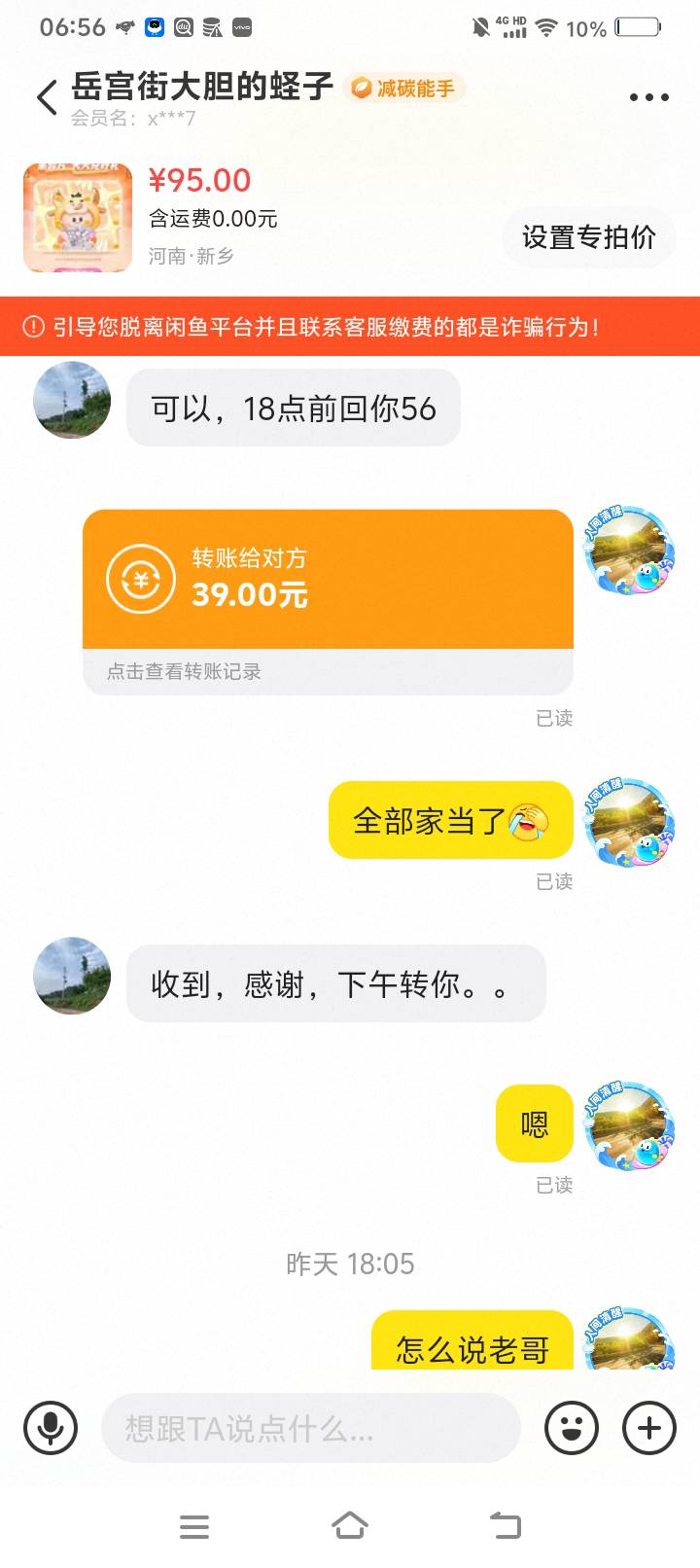 现在真君号这么不值钱吗40都跑路@先有卡农后有天 @卡农110 出来封号了




89 / 作者:一叶一菩萨 / 