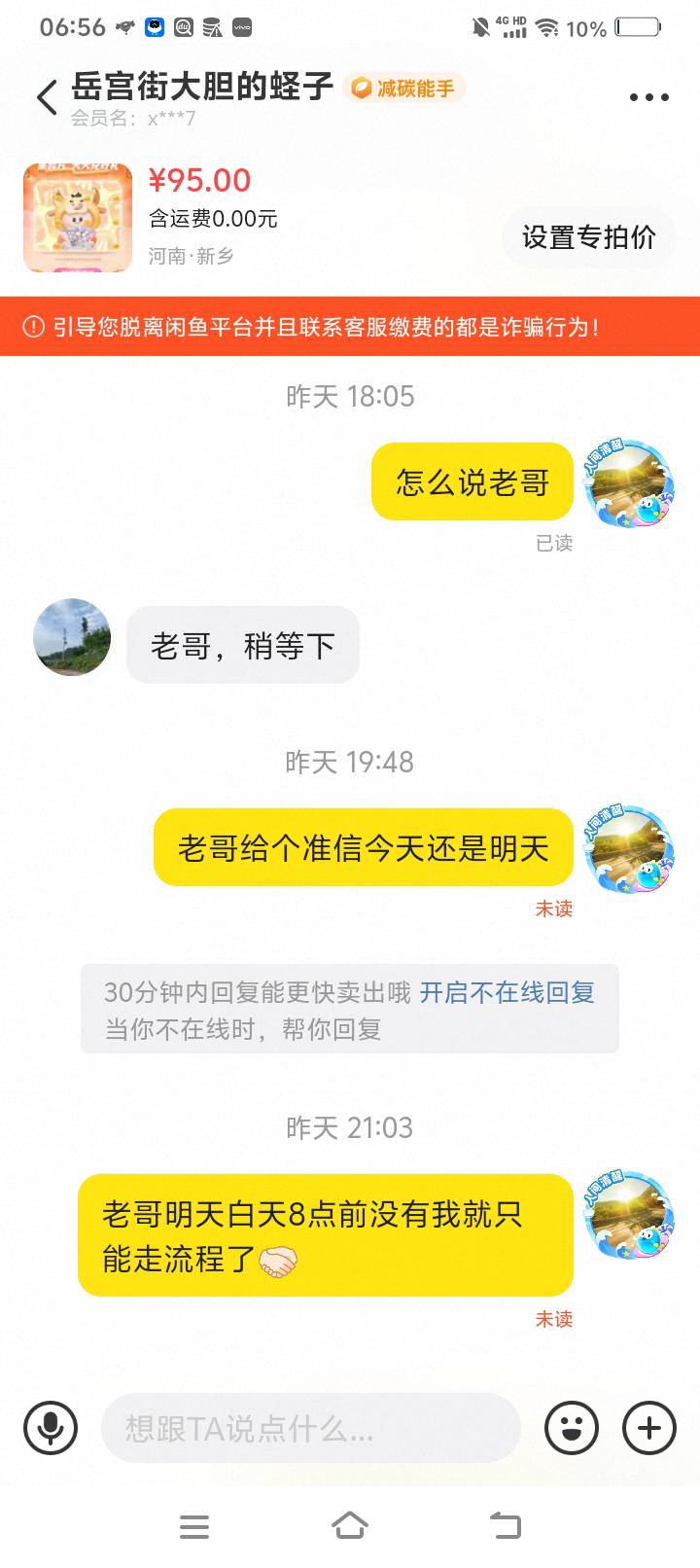 现在真君号这么不值钱吗40都跑路@先有卡农后有天 @卡农110 出来封号了




82 / 作者:一叶一菩萨 / 