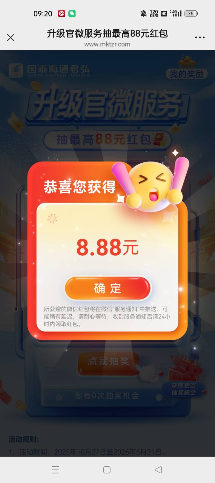 海通还有

90 / 作者:机会哈哈 / 